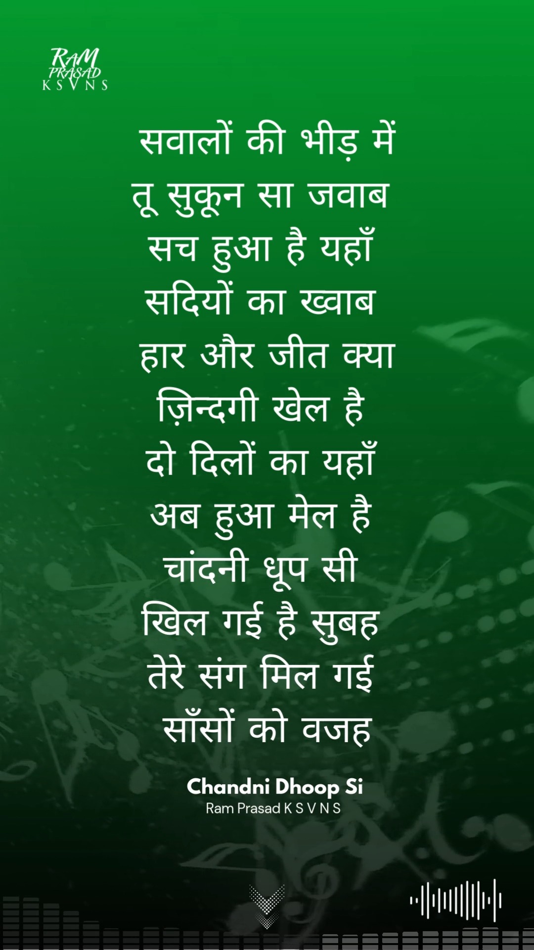 Listen to "Chandni Dhoop Si" - a soulful melody love song by Ram Prasad K S V N S on #youtube
#youtuber #india #indianmusic #bollywoodsongs #bollywoodgaane #hindilyrics #hindistatus #hindiquotes #hindilovesongs #hindilove #hindi #hindisong #hindisongs