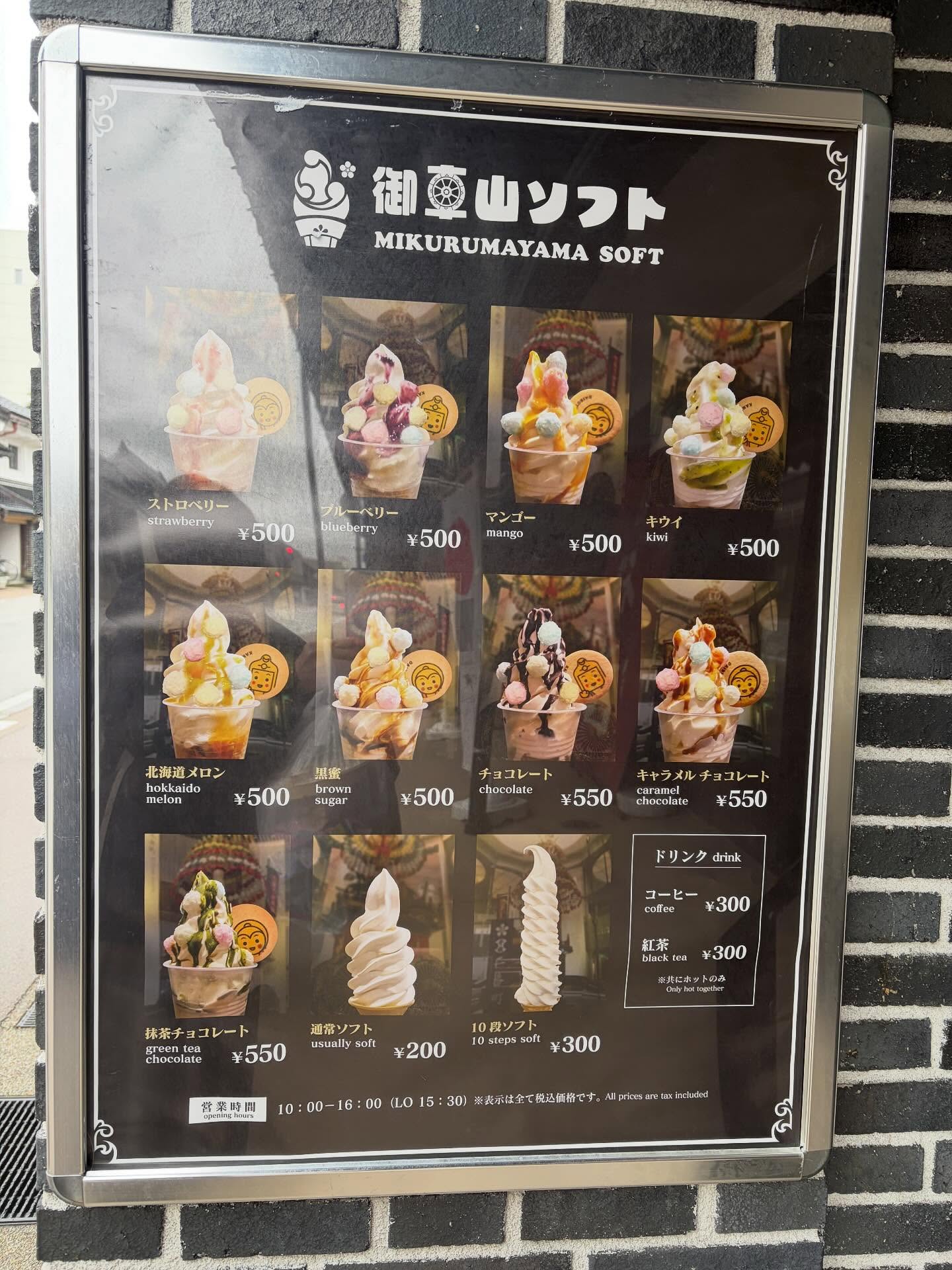 ほんまちの家から歩いて行ける山町筋では
懐かしい10段ソフトクリームが🍦
たくさん隠された穴場のひとつです😇
(画像いまいち💦)