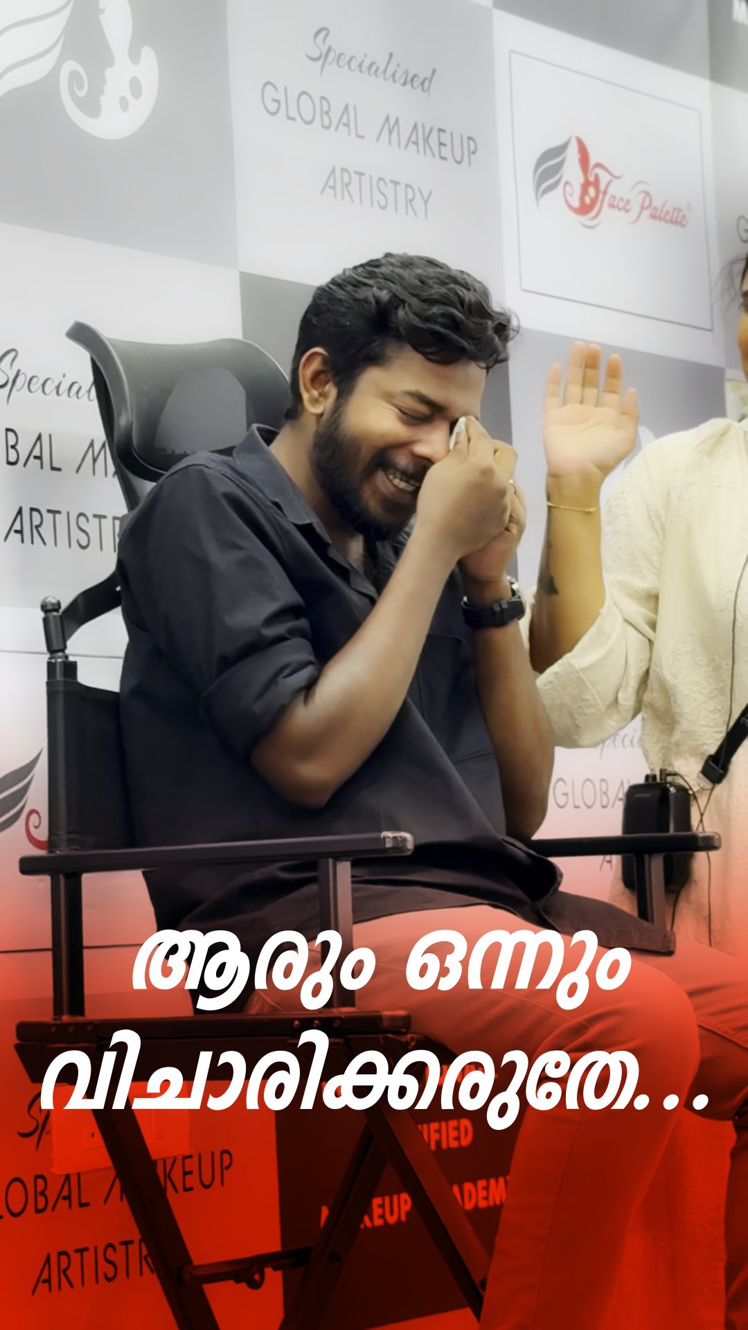 ആരും ഒന്നും വിചാരിക്കരുതേ... 🤭
Face Palette Makeup Academy – Certified by EICBI, London, is Kochi’s leading destination for professional makeup education! 🌍
📅 Upcoming Batches: Internationally certified by EICBI, London.
🎓 Diploma in Makeup Artistry – 27 Feb
👰 Bridal Makeup Course – 27 Feb
Face Palette certified.
💫One day masterclass - Mar 21st
💄 10 Days Bridal Makeup Workshop- 06 Mar
👗 Fluffy Saree Draping – Mar 10
🌐 Learn at our Kochi academy or join us LIVE online from anywhere in India or abroad!
📞 Call/WhatsApp: 9847074073 to book your seat today
#makeupacademy #bridalmakeup #keralabride #professionalmakeup #groommakeup