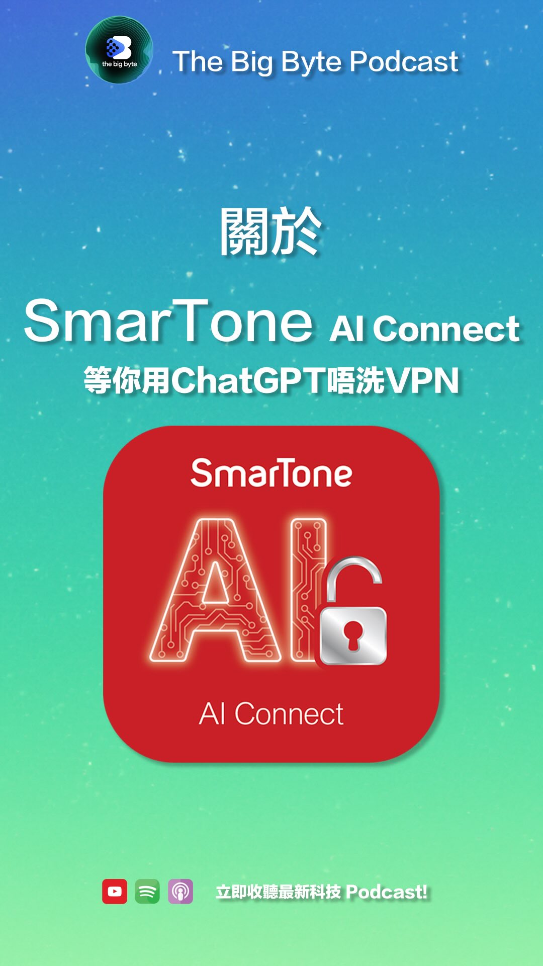 Smartone另闢新徑:直接幫你連AI!佢哋嘅新功能 AI Connect 可以唔使用VPN都用到 Gemini 同 ChatGPT 等唔同嘅 App!
@smartonehk 今次比番個叻叻貼紙比你啦