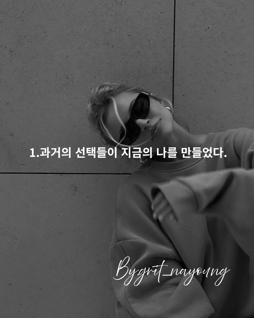 May be an image of top and text that says '1.과거의 1. 선택들이 지금의 나를 만들었다. Bygrt _ye4иA nayoung'