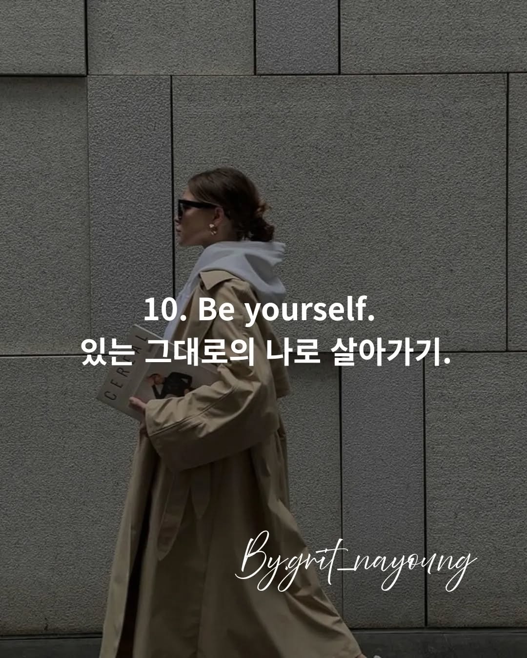 May be an image of text that says '10.Be 10. Be yourself. 있는 그대로의 나로 살아가기. AyeлHA nayoung Bygrt'