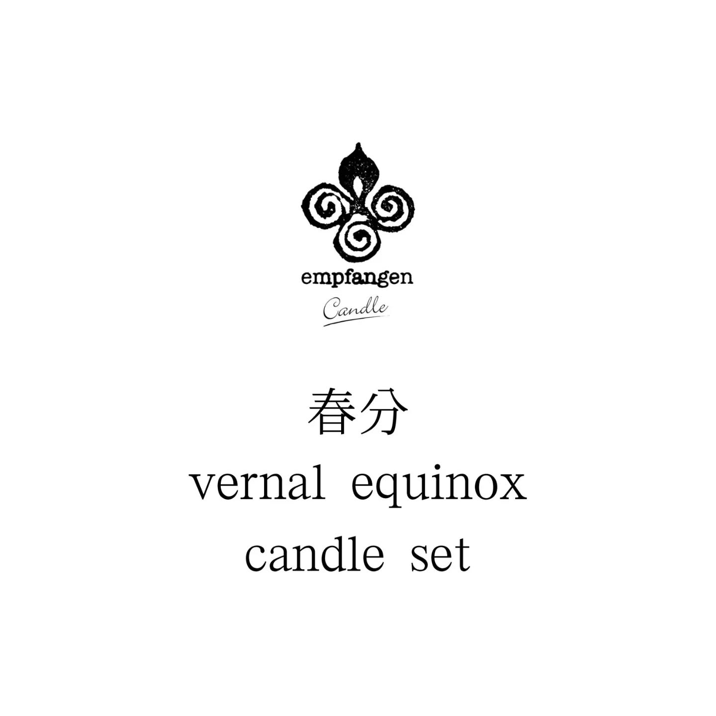 春分に向けてお届けするキャンドルセットのご案内です。
年間予約もピンと来てくださった方よりご予約いただきありがとうございました✩.*˚
【 vernal equinox candle set -invitation- 】
内面や基盤の牡牛座が海王星と土星が重なる2026年の春分。
次なるステージへ向かうための見直しと土台作りを促すエネルギーです。
迷いや試練を乗り越え、自己責任と夢のバランスをとりながら本質的な生き方へと刷新される年に。
前日に迎える新月は癒しと生まれ変わりの星座である魚座です。過去一年の不要な感情や課題を手放し、20日の牡牛座太陽入り、春分に向けてまっさらな心で新たな情熱や希望を描くエネルギーに満ちます。心身を整え、直感を信じて一歩踏み出す準備をする時となります。
春分は2026年一年間の象徴して読み取られています
迷いや試練を乗り越え、自己責任と夢のバランスをとりながら本質的な生き方へと刷新される一年に。
外側の成功よりも自分自身の内面、家庭、基盤となる環境の立て直しに重点が置かれます。牡牛座太陽に海王星と土星が重なることで、理想(海王星)を現実の形(土星)にするためのハードルや責任(土星)が現れやすくなります。
迷いが生じやすい一年ともありますが、これまでの古いパターンを犠牲にしてでも真に望む未来の土台を築くことが求められます。
・勇気ある一歩が未来を拓く
・やる気の再点火、押し上げ、加速
・未経験のことへの挑戦と「YES」
これまでの経験に囚われず、あたらしい世界や無限の可能性に目を向けることが鍵となります。
内面への働きかけや、内に秘める聖なる安心できる場所へと還るツールとしてempfangen candleはいつも手助けしてくれる炎となるよう製作しています。
植物や鉱物、色やカタチからのエナジーもアプローチしてもらいながら炎とともに拡大発展と昇華へと導いてくれます。
春分に向けてお届けは3月17日発送予定です。
詳しくはプロフィールリンク
empfangen candle HP→shopより
※年間ご予約してくださった方は、ご注文をされますと2重となりますのでお気をつけくださいね✩.*˚
あらたな世界も炎とともに🕯
いままで直感と感覚を頼りにセレクトしていた詰め合わせのキャンドルたちを、春分図からメッセージを受け取り紐解き、そこから浮かび上がるキャンドルをセレクトし私なりに答え合わせをしてます。
きっと。初めてでないだろうか。
感覚とダウンロードの綴りだった伝え方から、文章化した言語で(すいません言い回しがわかりません)綴りました。
読み物としてもよきページになったのでは!と感じています。