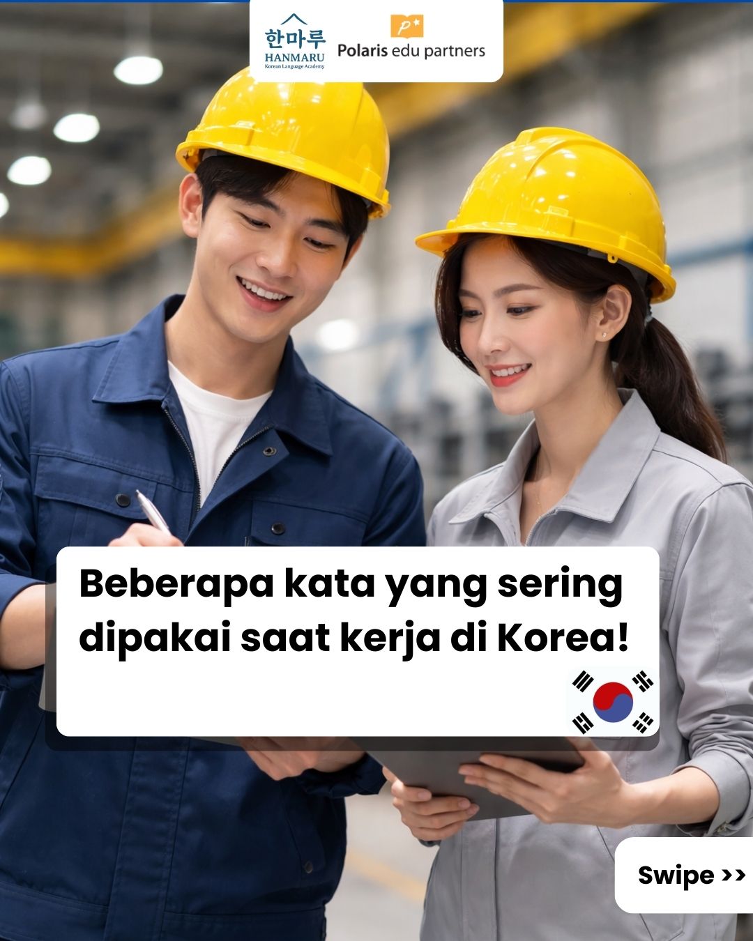 ๊ฐ์ฆ์! Go 2 KOREA!
Kalau kamu punya rencana kerja ke Korea lewat jalur resmi G2G / EPS-TOPIK, kemampuan bahasa Korea itu BUKAN cuma buat lulus ujian.
Di tempat kerja nanti, kamu akan sering dengar kalimat seperti:
โ๏ธ โ๋นจ๋ฆฌ ํ์ธ์โ (Kerjakan cepat)
โ๏ธ โ์กฐ์ฌํ์ธ์โ (Hati-hati)
โ๏ธ โ๋ค์ ํ์ธ์โ (Kerjakan lagi)
โ๏ธ โํ์ธํ์ธ์โ (Tolong periksa)
Selain itu, kamu juga harus paham istilah penting seperti:
๐ง ์์
(pekerjaan)
๐ญ ๊ณต์ฅ (pabrik)
๐ฆ ํฌ์ฅ (packing)
โ ๏ธ ๋ถ๋ (barang reject)
โฐ ์ผ๊ทผ (lembur)
Karena di lingkungan kerja Korea, instruksi biasanya disampaikan dengan cepat dan langsung. Kalau kita tidak paham, bisa salah kerja atau kena tegur.
Bahasa bukan cuma syarat ujian, tapi bekal utama untuk sukses kerja di Korea.
#BahasaKorea #KerjaDiKorea #EPS_TOPIK #G2GKorea #BelajarKorea #PejuangKorea #belajarbahasakorea #bahasakorea #kerjakorea #epstopik #topik #gotokorea #g2gkorea #lokerkorea #kursusbahasakorea #pmikorea #kelasonline #onlineclass #koreanlearning