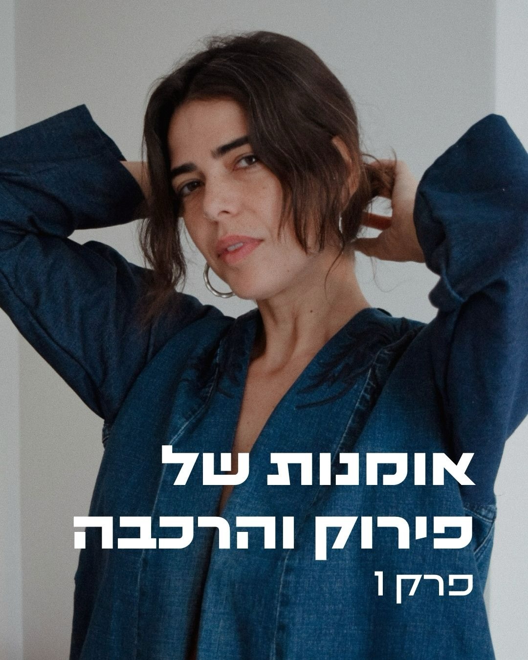 יכול להיו