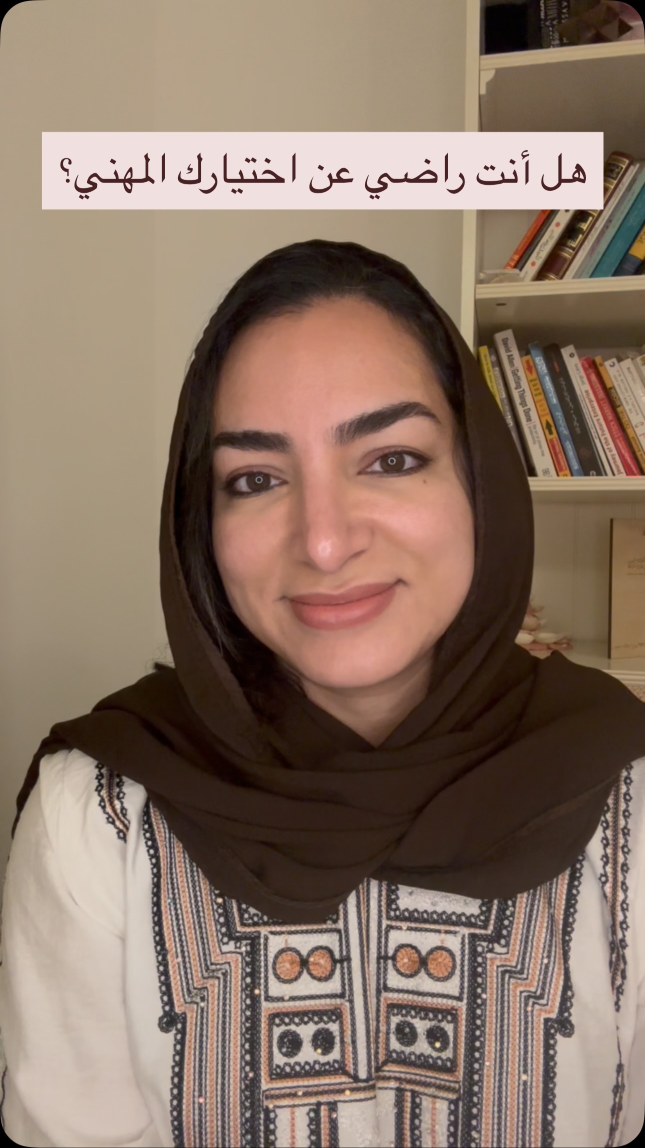 هل أنت راضي عن اختيارك المهني؟
اذا لا… صار الوقت للتوقف، المراجعة، واختيار طريق أقرب لك.
احجز جلسة مجانية عبر الرابط في البايو أو زور
gracefulgrowth.sa
—
Are you happy with your career choice?
If not, it might be time to pause and realign.
Book a free session through the link in bio or visit gracefulgrowth.sa
#كوتشينج #اختيار_مهني #مسار_مهني #نمو_واعي #تنوير_وازدهار
CareerCoaching CareerClarity GracefulGrowth PurposefulWork