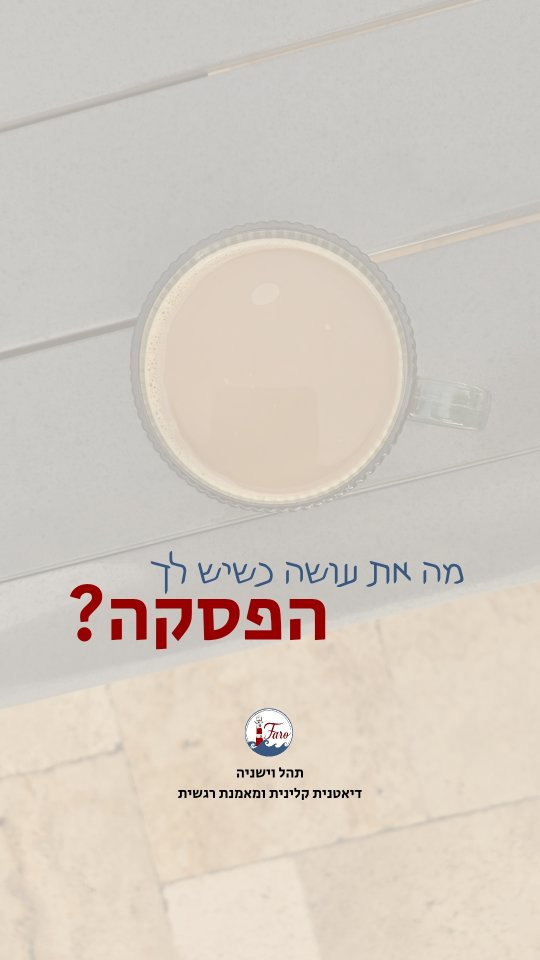 מניחה שהרבה עצמאיות/מטפלות/נשים עסוקות בכלל... יזדהו 😅
קורה גם לך