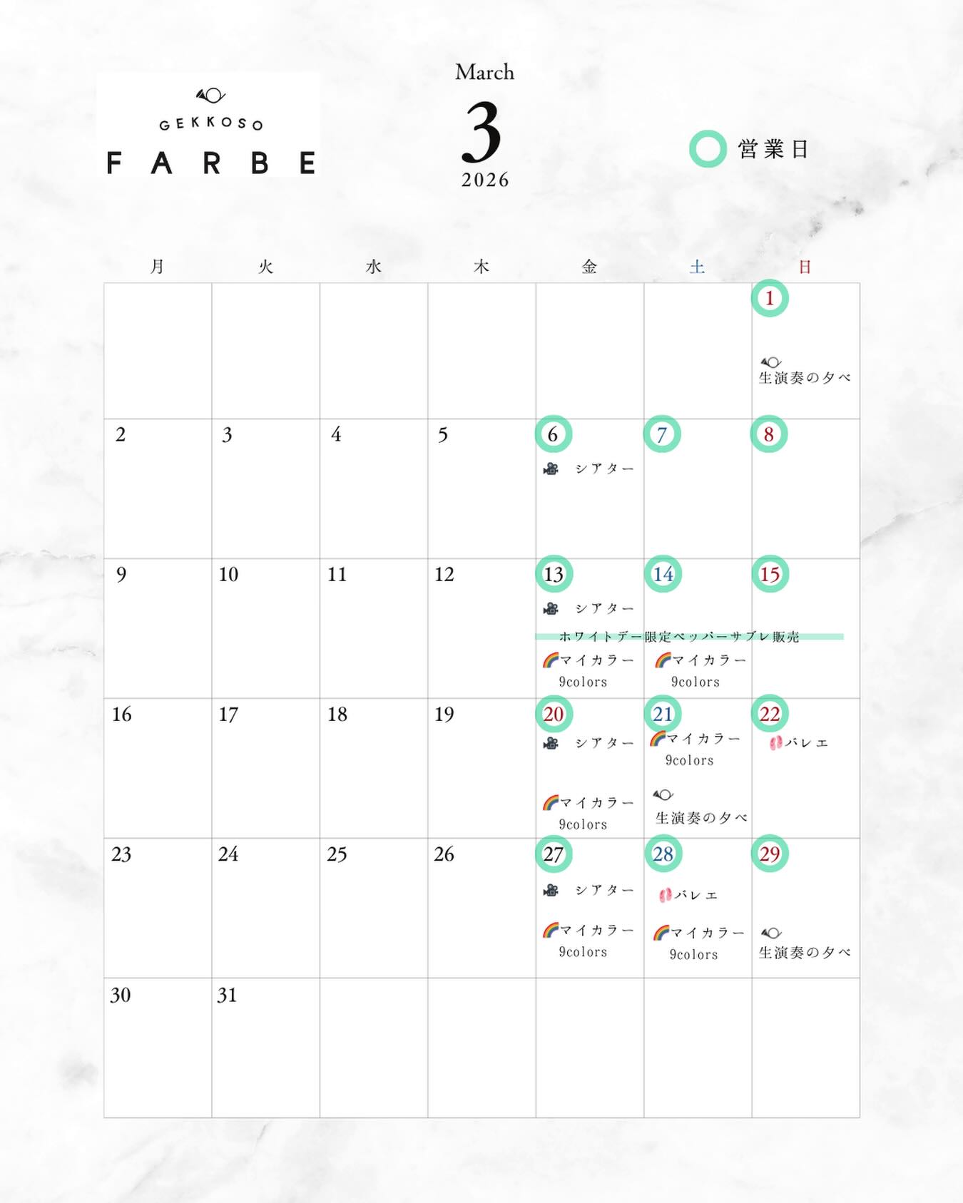 
〜3月の営業日カレンダー〜
3月6日(金)より、月光荘ファルベの2階と3階がオープンします!
これで全館!リニューアルオープン!
やっとできました😌
生まれ変わった月光荘ファルベのサービス詳細は
HPでぜひご確認ください🫖
これからも末永く
よろしくお願いいたします。
ーーーーーーーーーーー
〜月光荘ファルベ 生演奏の夕べ🎻〜
▪日付:2026年3月1日(日)21日(土)29日(日)
▪時間:①15:00〜②16:00〜
▪参加費:ワンドリンクオーダー
紅茶とスコーンを頬張りながら贅沢な生演奏BGMが月光荘ファルベで奏でられます。
毎回変わる演奏家たちへ、美しい音色に感謝を込めて、お帰りの際お渡しする封筒にチップをそっと入れていただければ全額演奏家へ渡ります。絵の具工場で過ごす、優雅な午後を。
📯月光荘ファルベで生演奏をしてくださる音楽家の方を随時募集しております。HPをご確認のうえ、ご興味ございましたらぜひご連絡くださいませ。
〜レディースバレエ•ストレッチクラス〜
▪日付:2026年3月22日(日)、28日(土)
▪時間:13:00-14:00
▪参加費:¥1500
▪HPから事前申し込みの上ご参加ください
〜マイカラー・ラボ〜
🌈From 3 basic colors
▪️ファルべの営業日はいつでもご参加できます。
▪️参加費:2,200円(税込)
※予約不要!混雑時はお待ちいただく場合がございます。
月光荘の絵の具工場で実際に使用している顔料とバインダーを使って、参加者自らの手で水彩絵の具を練り上げます。調色表をヒントに、思いのままに顔料を配合して完成したオリジナルカラーには、あなた自身が名付け親となって世界に二つとない色名をつけていただきます。
🌈From 9 colors with a frame
※予約必須
▪️日時: 3/13,14,20,21,27,28
▪時間:12:30-14:00(90分)
▪HPから事前申し込みの上ご参加ください
基本の三原色を含む全9色の顔料から、オリジナルの水彩絵の具を2色制作します。完成した絵の具をプレス技法で色を重ね合わせながら、世界にひとつ、あなた色でつくるアートワークを仕上げます。
〜おえかき缶バッジ💎〜
◾️ファルべの営業日はいつでもご参加できます。
▪️場所:月光荘ファルべ/喫茶スペース
▪️参加費:1,100円(税込)
※予約不要!混雑時はお待ちいただく場合がございます。
たくさんの画材とあなたのアイディアで、描いた作品がいつも身につけられる缶バッジに。
マイカラーラボでお作りいただいた水彩絵の具を使うのもおすすめです!
〜🍿フライデーシアター〜
◾️毎週金曜日
▪️場所:月光荘ファルべ/喫茶スペース
▪️¥ワンドリンクオーダー
毎週金曜日、ファルベは「街の映画館」に変わります。パブリックドメインの懐かしの名画からアニメ映画まで、多彩な上映作品をご用意。月光荘ファルベならではの音にこだわった豊かな音響空間で、映画とおしゃべりを肴に、特別な週末の幕開けをどうぞ。
ーーーーーーー
📯月光荘ファルべ📯
埼玉県入間郡三芳町竹間沢324-6
金・土・日 11:00-17:00
※L.O.16:30
※営業日の変更はInstagramにてお知らせします
※最寄駅:東武東上線みずほ台駅
※近くに有料駐車場もございます
※キャッシュレス決済のみ
ーーーーーーー