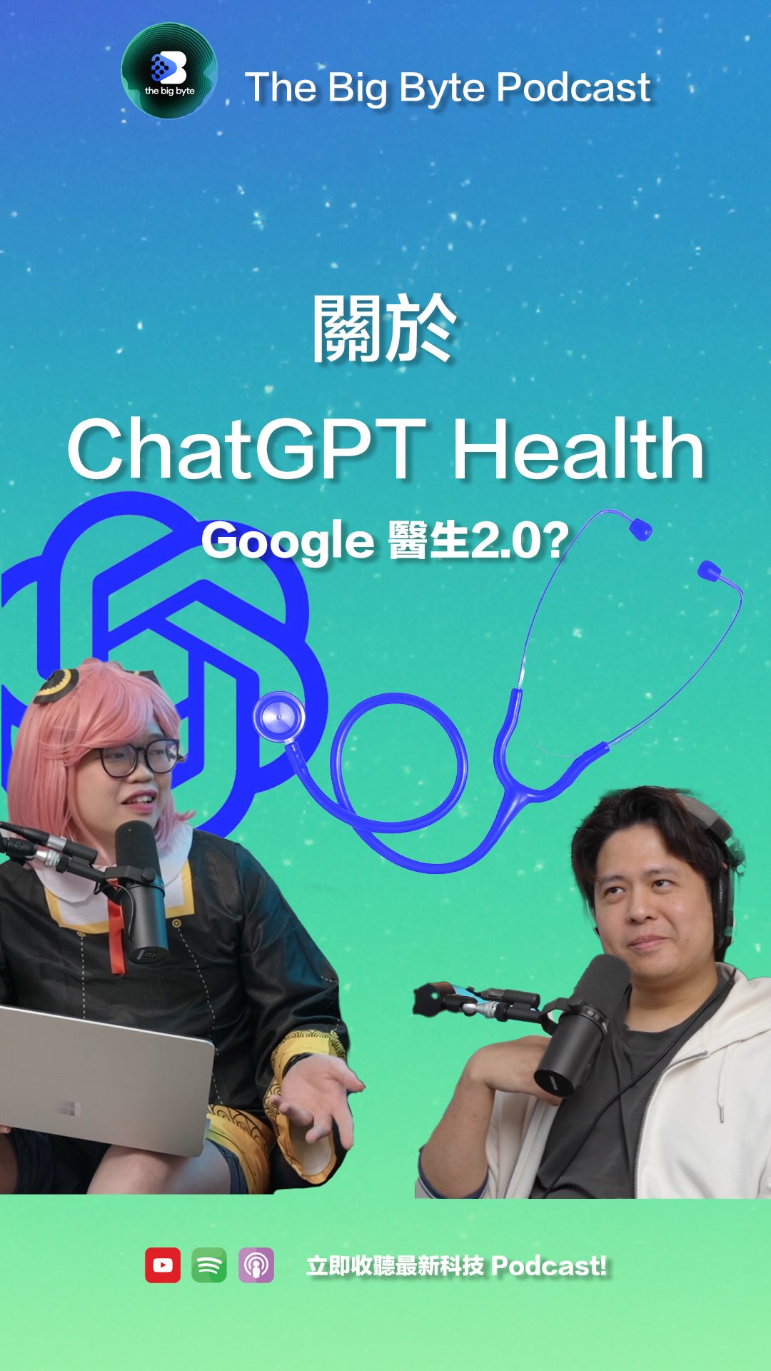 恐懼吧醫生們! ChatGPT全新健康分析AI,面對第五十個以為自己就黎死病人嘅醫生:我真係恭喜你啊
#chatgpt #openai #gpthealth