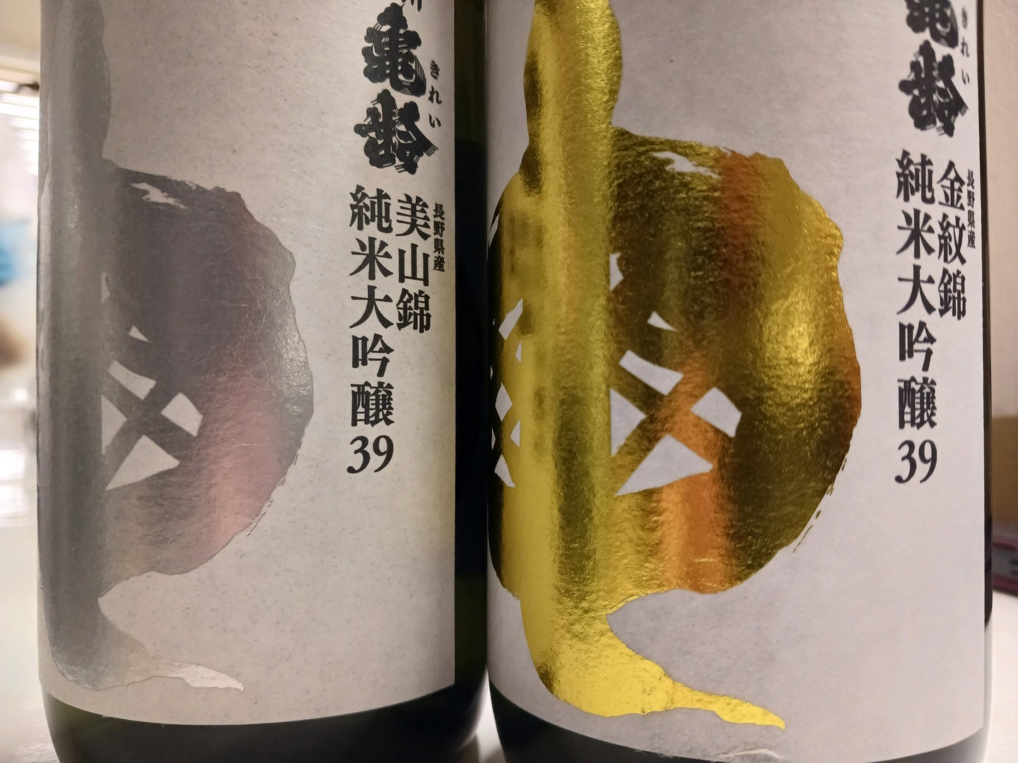 【信州亀齢と隠し酒の会!4月18日(土)】
大人気!信州亀齢!創業1665年。上田市にある酒蔵です!
長野県で一番入手困難!各種揃えました!!
華やかさ、旨味、一杯で記憶に残る酒!
是非この機会に!!
更に中山が温めているお酒も投入!!
もちろん日本酒以外のビ