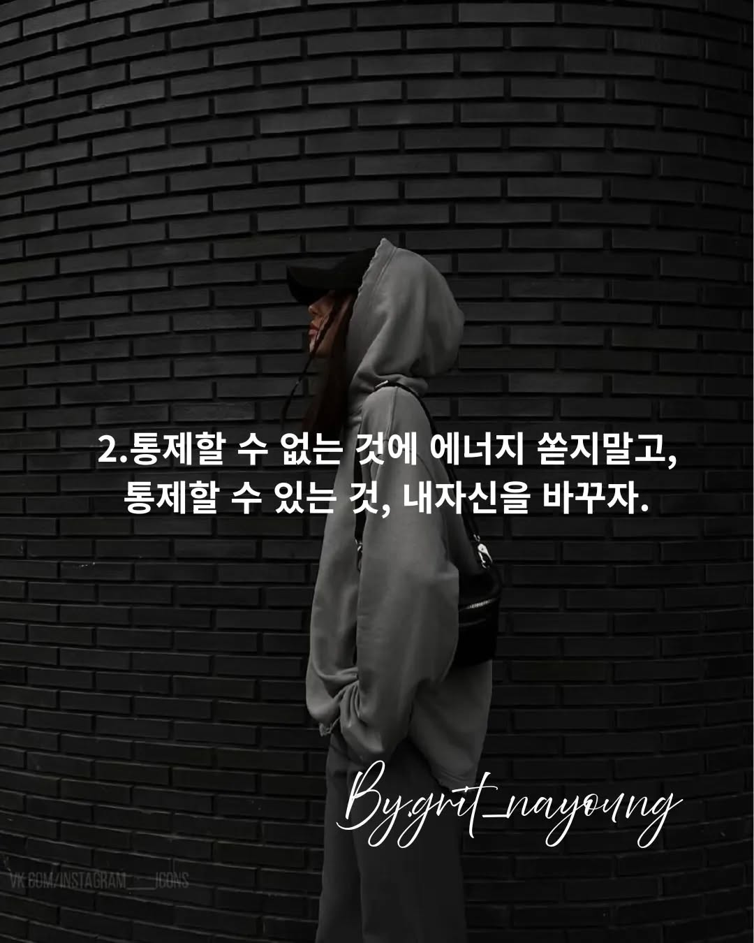 May be an image of pie, outdoors and text that says '2. 통제할 수 없는 것에 에너지 쏟지말고, 통제할 수 있는 것, 내자신을 바꾸자. Byguat Bygrtnayoung'