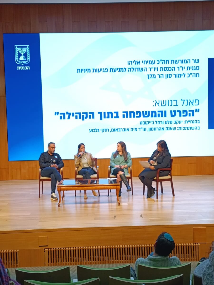 From our Director:
I’m just coming back from conference in the Knesset dealing with sexual abuse.
They invited community members of all kinds — survivors, educators, rabbinic figures, and community advocates. We heard from a range of them. What came out most strongly was the power of the community in creating change. We each can make a difference in the fight against sexual abuse. Community members who acknowledge and support survivors— and this means many things. Not making comments that you’re not sure if to believe them (even if the story is only coming out years later). Knowing that speaking about it is NOT lashon hara. Making sure that a pedophile isn’t allowed in our shul and doesn’t get the kavod of being called to the Torah. Making sure that someone going to trial knows she has the support of community members in bringing justice by showing up outside the courthouse to encourage, or picking up her kids so she can testify, or protesting outside the house of a convicted pedophile/sex offender so others know his identity and can be careful. It means providing help to parents, making sure that rabbis or teachers who are perpetrators don’t continue in their job. So many of the victims and the social workers who work with them talked about how going through sexual abuse is worse than being killed because they have to relive the pain every single day and often are filled with self-doubt about how they might have brought this upon themselves. We have so much to do to change the reality, but these things are coming to the fore. The Knesset is extending the law for how long someone can be prosecuted. Clear to me that making sure that victims have support as they’re getting married, that they know that they can build a healthy sexual and intimate relationship and are guided to do so is a tremendous contribution that we can make. Was excited to meet others there who we’re partnering with to make this a reality.