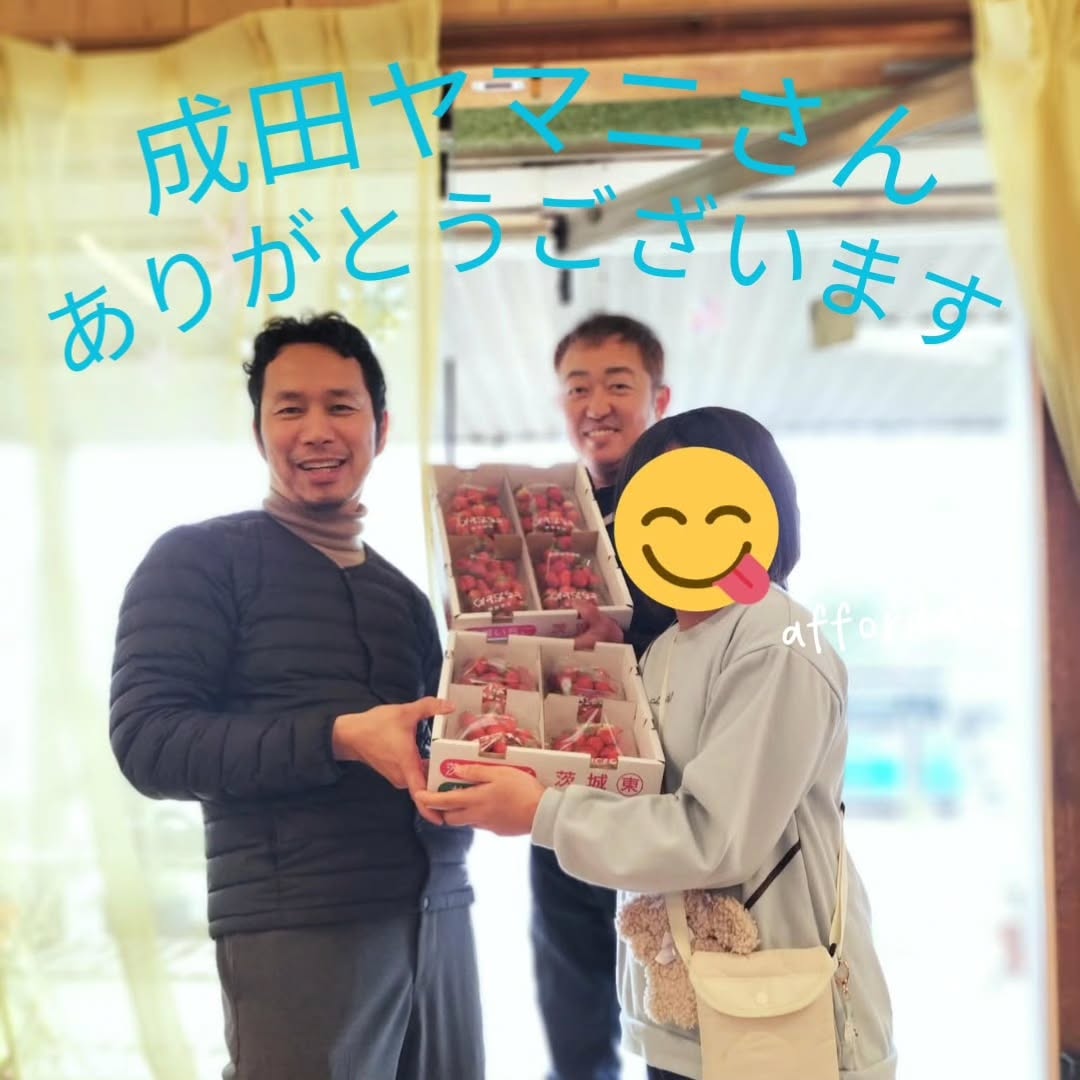 成田ヤマニさんからいちごの寄付を頂きました✨
子どもたちはヤマニさんのお魚やバナナやいちごが大好きです❤️
たくさん食べて大きくなるよー。
今日はいちご祭りー。🥰
#成田ヤマニ #恩送り #地域のつながりに感謝
#放課後等デイサービス #フリースクール