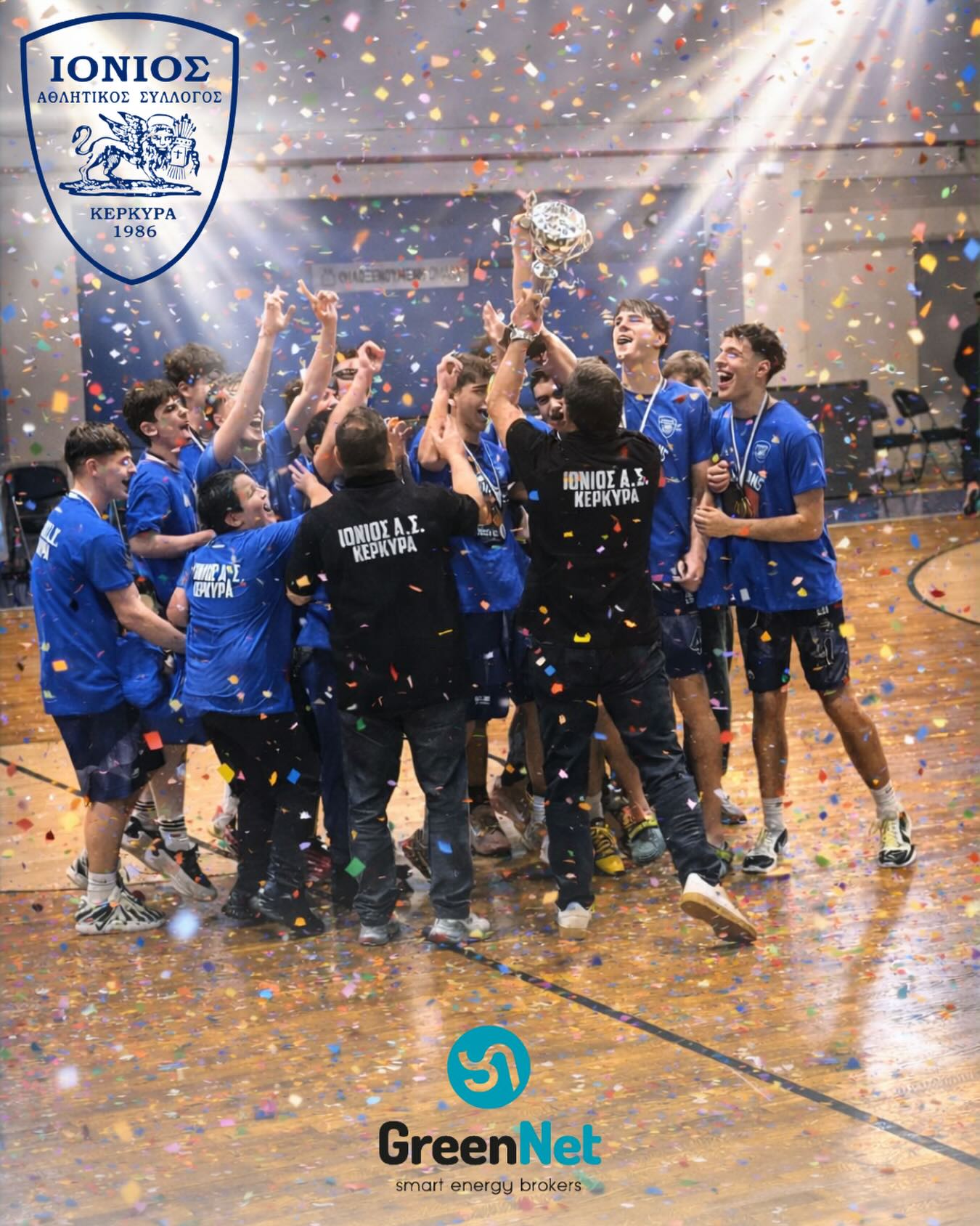 🏆 ΠΡΩΤΑΘΛΗΤΕΣ ΕΣΚΑΒΔΕ 2025–2026 🏀
Η GreenNet είναι περήφανη που στάθηκε δίπλα στους εφήβους του ΙΟΝΙΟΥ ως χορηγός σε μια ιστορική χρονιά!
Με μια κυριαρχική εμφάνιση στον τελικό, η ομάδα κατέκτησε πανάξια και αήττητη το πρωτάθλημα ΕΣΚΑΒΔΕ, αποδεικνύοντας ότι το ταλέντο, η σκληρή δουλειά και το ομαδικό πνεύμα φέρνουν μεγάλα αποτελέσματα.
Συγχαρητήρια σε όλους τους αθλητές, το προπονητικό team και τη διοίκηση για αυτή τη σπουδαία επιτυχία.
Ιδιαίτερα συγχαρητήρια και στον MVP της διοργάνωσης, Ντούσαν Στάνκοβιτς, για την εξαιρετική του παρουσία.
Στη GreenNet πιστεύουμε στην ενέργεια… μέσα και έξω από το γήπεδο.
Συνεχίζουμε να στηρίζουμε τον αθλητισμό και τη νέα γενιά που μας κάνει περήφανους.
🔵 Συγχαρητήρια Πρωταθλητές!
#GreenNet #ProudSponsor #IONIOS #Πρωταθλητές #ESKAVDE SupportYouthSports