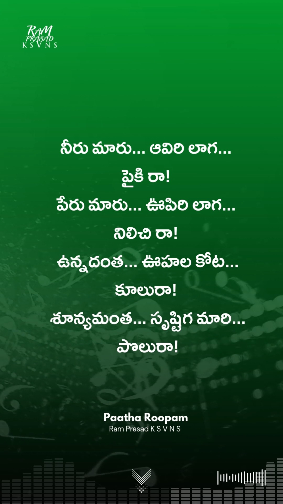 Listen "Paatha Roopam" - a High Voltage dance number composed by Ram Prasad K S V N S on #YouTube
#youtubemusic #youtube #teluguyoutuber #telugumusic #telugulyrics #telugudance #telugusongs #telugumovies #telugusonglyrics