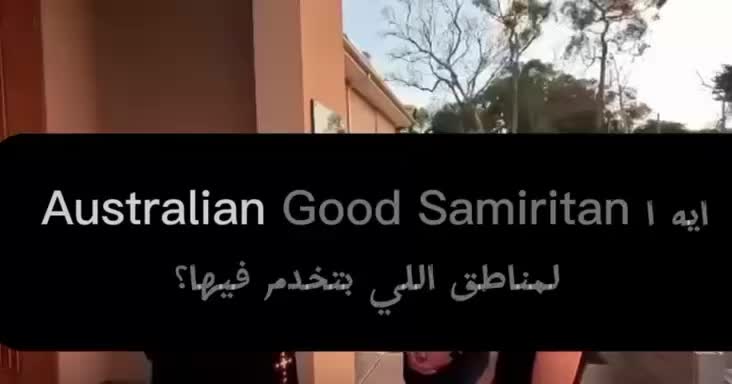 🎤 Australian Good Samaritan – Interview Series | Episode 2
Where does Australian Good Samaritan serve?
In this short interview, we share where our mission reaches and how we support people in need through faith, compassion, and service.
Helping people everywhere in the name of God. 🤍
Follow our page to watch the next episode tomorrow.
#AustralianGoodSamaritan #FaithInAction #HelpingOthers