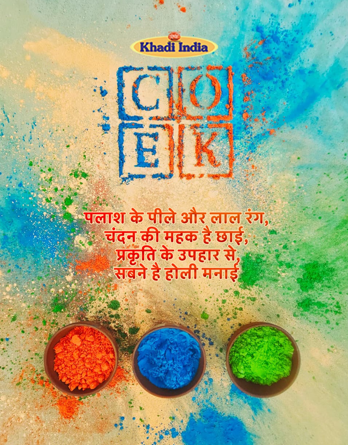 पलाश के पीले और लाल रंग, चंदन की मह