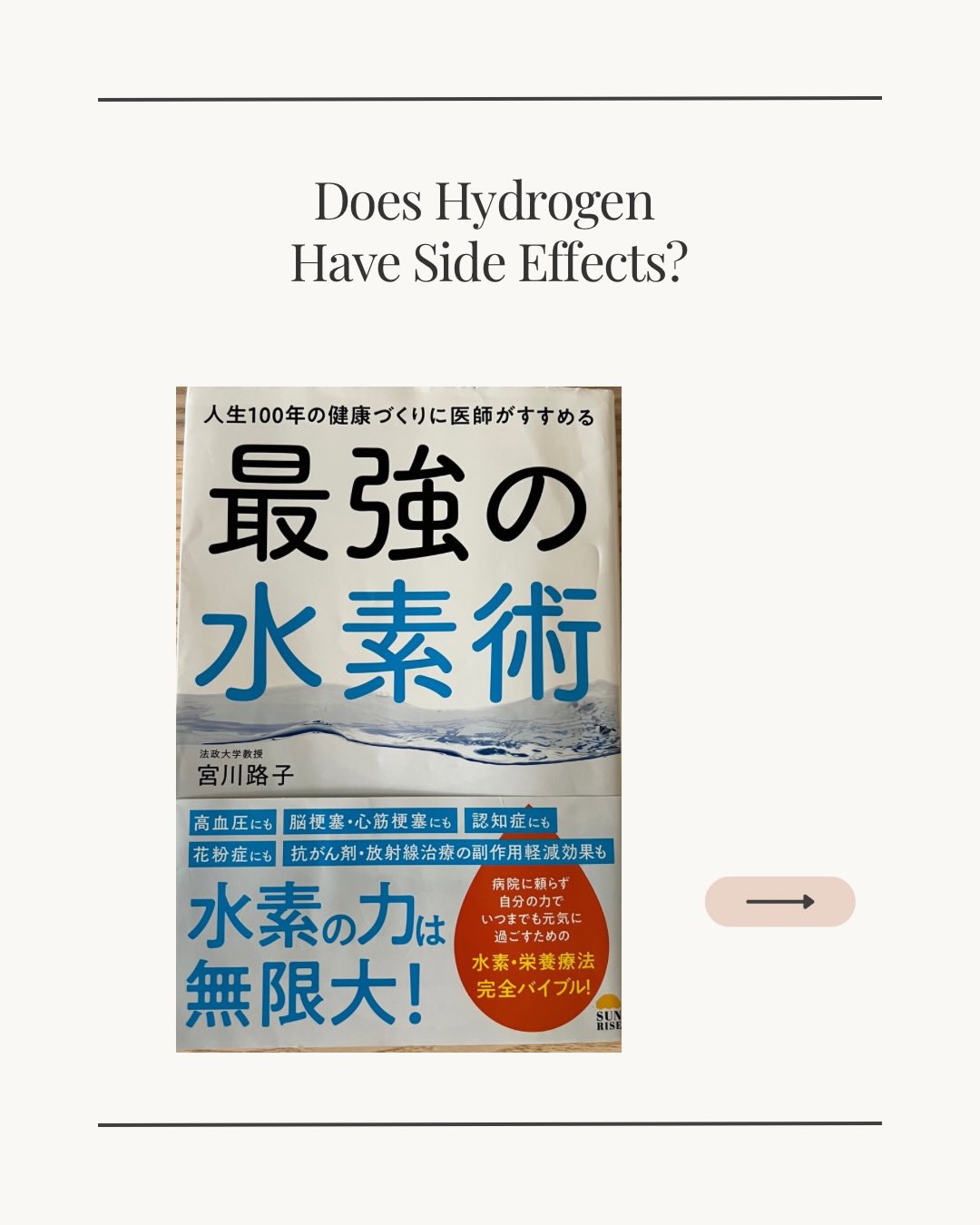 Hydrogen is one of the smallest molecules in the universe — and also one of the safest.
Instead of suppressing the body, hydrogen works with the body’s natural balance.
Small healthy habits today can shape our health 5–10 years from now.
#HydrogenTherapy
#Biohacking
#Longevity
#HydrogenGas
#oxidativestress