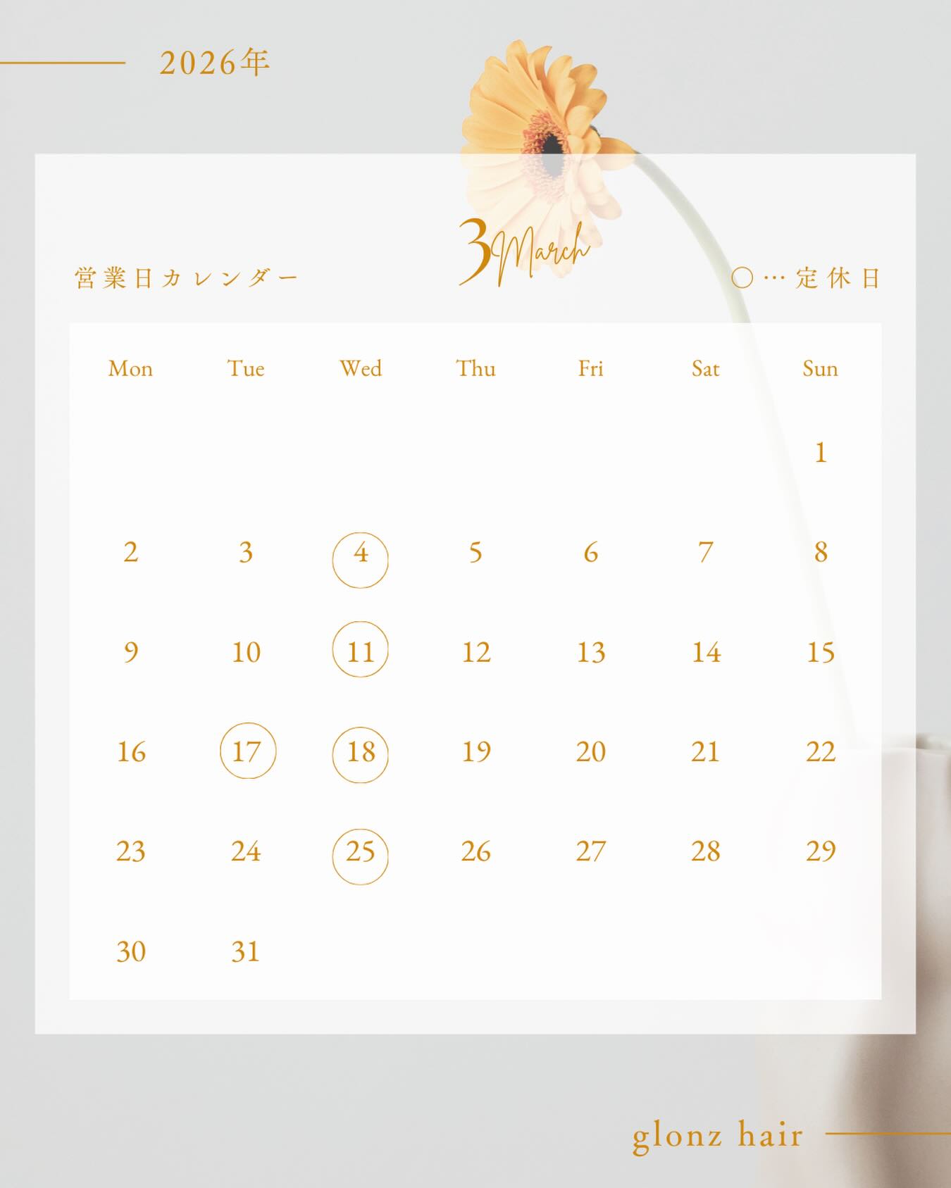 .
glonz hair公式Instagramです‼️
.
.
glonz hair1F @glonz2020
glonz eyelash2F @kanae2020glonz
NEGUNARU 脱毛・Esthetic salon2F @negunaru
.
.
1月も沢山のご予約有難う御座います🙇♂️
1月はsold outですが時間外などご相談でご案内できます🥰
.
.
.
glonz hair2月と3月の定休日のお知らせです‼️
.
2月と3月大変こみあいます‼️
特に3月ご希望のお客様はお早めに🫶
長時間かかるメニューをご希望のお客様は、早めのご予約よろしくお願いします🥺
.
最近、予約時間直前の当日キャンセル増えてきています。
止むを得ず当日キャンセルの場合は必ずご連絡ください。
.
当日無断キャンセルは、次回来店時に前回希望していたメニュー代金100%頂いてからの施術になります。
場合によっては次回ご予約お断りします。
周りのお客様にご迷惑になりますのでご注意ください。
.
.
.
2026年3月定休日
4日(水)
11日(水)
17日(火)
18日(水)
25日(水)
.
2026年4月定休日
1日(水)
8日(水)
15日(水)
21日(火)、22日(水)
29日(水祝)
.
上記のお日にちは出勤しておりません🥺
.
.
長時間かかるメニューなどは、ご予約とりにくくなっておりますので、早めにご連絡頂いた方がスムーズにご案内できます🥺
.
.
月によって定休日が変動いたします🙇
ご注意下さいませ❗️
.
一人で最初から最後まで施術をして仕上げますので、お電話に出れない場合がごさいますので、留守電にお名前とご用件を残して頂きましたら、こちら折返しおかけいたします✨
LINEでしたら手が空き次第お返しいたしますので、LINEでお気軽にお問合せください🤩
.
.
✨予約専用LINEで予約受付開始いたしました✨
.
▷glonz予約専用LINE@◁
【 @kawasaki-t 】
※ @も含めて検索して下さい。
こちらのLINE@はヘアサロン専用になります。
ご注意下さいませ❗️
.
.
ご予約や空きの確認はLINEでお気軽にお問い合わせ下さい😊
.
glonz
997-0117
山形県鶴岡市大宝寺中野92-52
0235-64-0686
https://www.glonz2020.com
.
.
#美容室glonz #ヘアサロンglonz
#glonz #美容室 #美容師 山形県
鶴岡市 酒田市 山形市 庄内
鶴岡市大宝寺 鶴岡市美容室
2020年8月1日オープン
キュート 可愛い
ヘアスタイル 髪型
レイヤーボブ くびれボブ
くびれボブミディ
ハイライトカラー デザインカラー
イルミナカラー アディクシーカラー
ショートヘア ショートボブ
ボブ コテ巻き
髪質改善トリートメント
sun3ヘアオイル