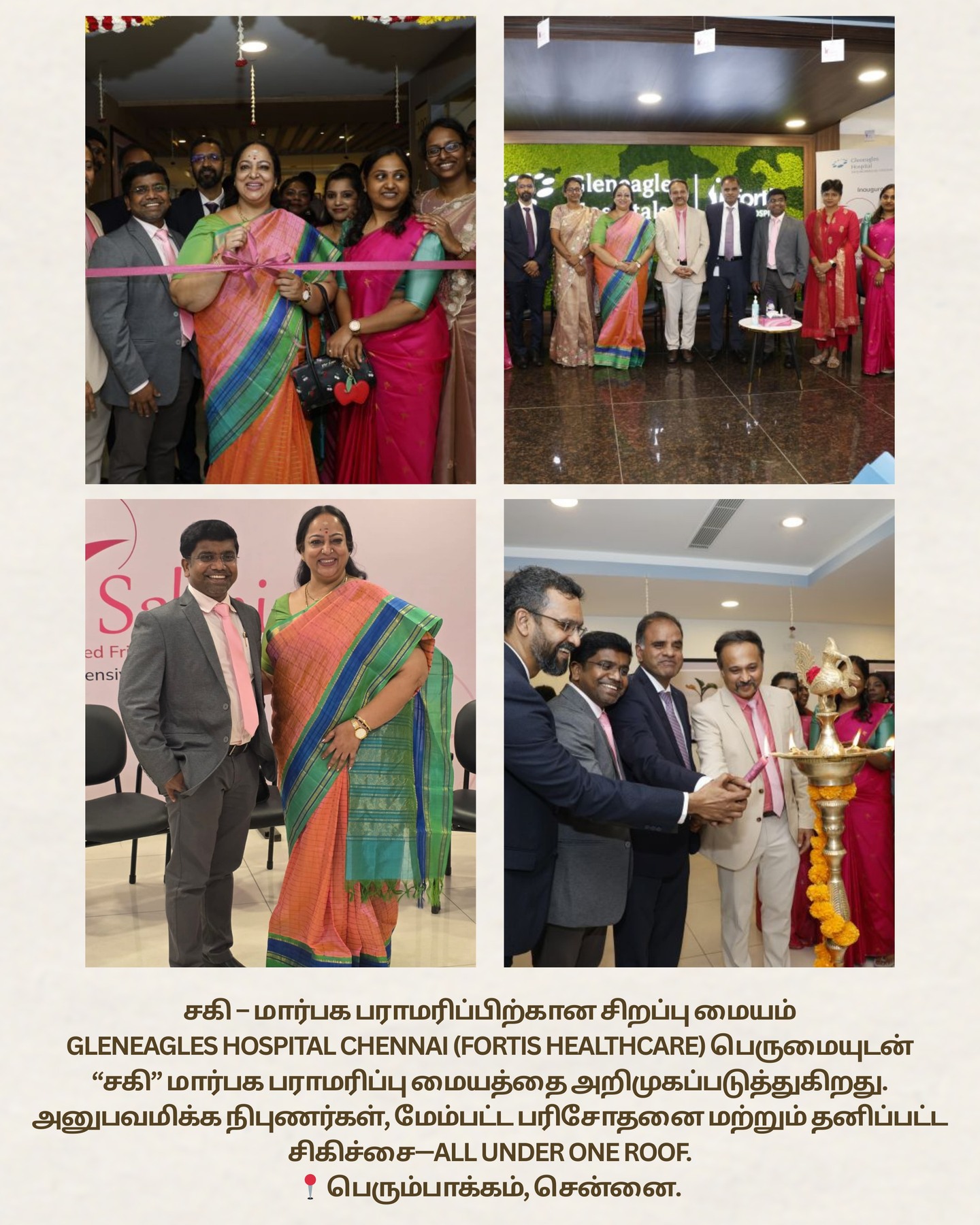 Gleneagles Hospital Chennai (Fortis Healthcare) “Sakhi Comprehensive Breast Care Clinic” என்ற ஒருங்கிணைந்த மார்பக பராமரிப்பு மையத்தை துவங்கியுள்ளது.
இந்த மையம் மார்பக புற்றுநோய்க்கான பரிசோதனை முதல் சிகிச்சை மற்றும் மறுசீரமைப்பு வரை அனைத்தையும் ஒரே இடத்தில் வழங்குகிறது. நோக்கம் – ஆரம்ப கண்டறிதல் மற்றும் முழுமையான சிகிச்சை மூலம் பெண்களின் ஆரோக்கியத்தை மேம்படுத்துதல்.
.
.
.
.
📍Dr. N. S. Vimalathithan – Surgical Oncologist, Chennai
📞 +91 99628 66666
🌐 www.oncospecialist.com
.
.
.
#drvimalathithan
#breastcancer
#chennai
#cancerawareness
#breastcancerawareness
#gleneagles