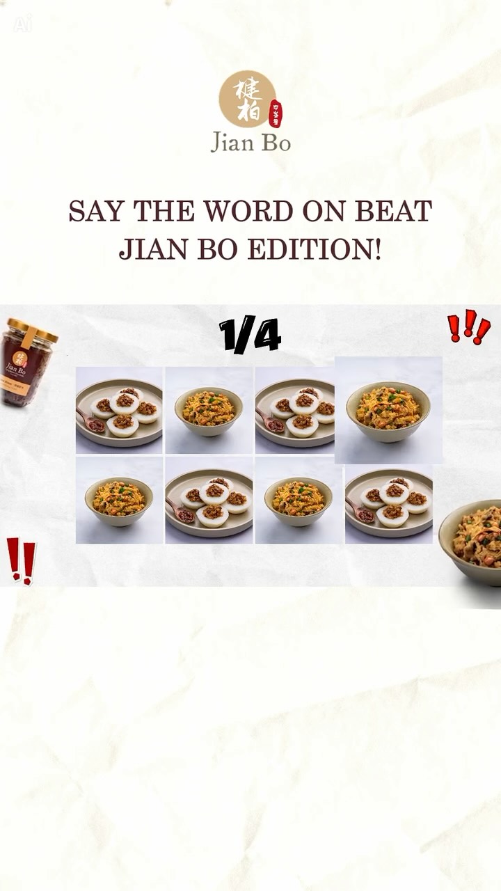 Dare to challenge?
Let’s name out all the Signature foods in JianBo
#JianBo #DailyComfort #LifestyleFood #singaporeeats🇸🇬