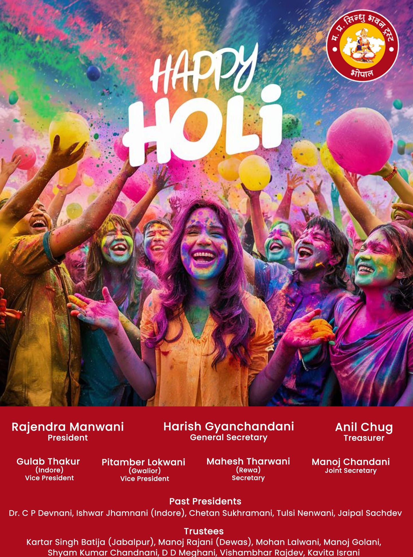 🌸🌈 Happy Holi from MP Sindhu Bhawan Trust! 🌈🌸
On this vibrant festival of colors, MP Sindhu Bhawan Trust extends warm wishes of joy, harmony, and prosperity to you and your family.
May the beautiful colors of Holi fill your life with happiness, strengthen the bonds of love, and bring peace to every heart. Let this festival remind us to spread kindness, embrace unity, and celebrate the spirit of togetherness.
As we celebrate, may positivity shine brighter than ever and may every moment be painted with laughter and blessings.
✨ Wishing you a safe, joyful, and colorful Holi! ✨
#HappyHoli #MPSindhuBhawanTrust #FestivalOfColors #HoliCelebration #UnityInDiversity #SpreadLove #CommunitySpirit #FestiveJoy #ColorfulMoments