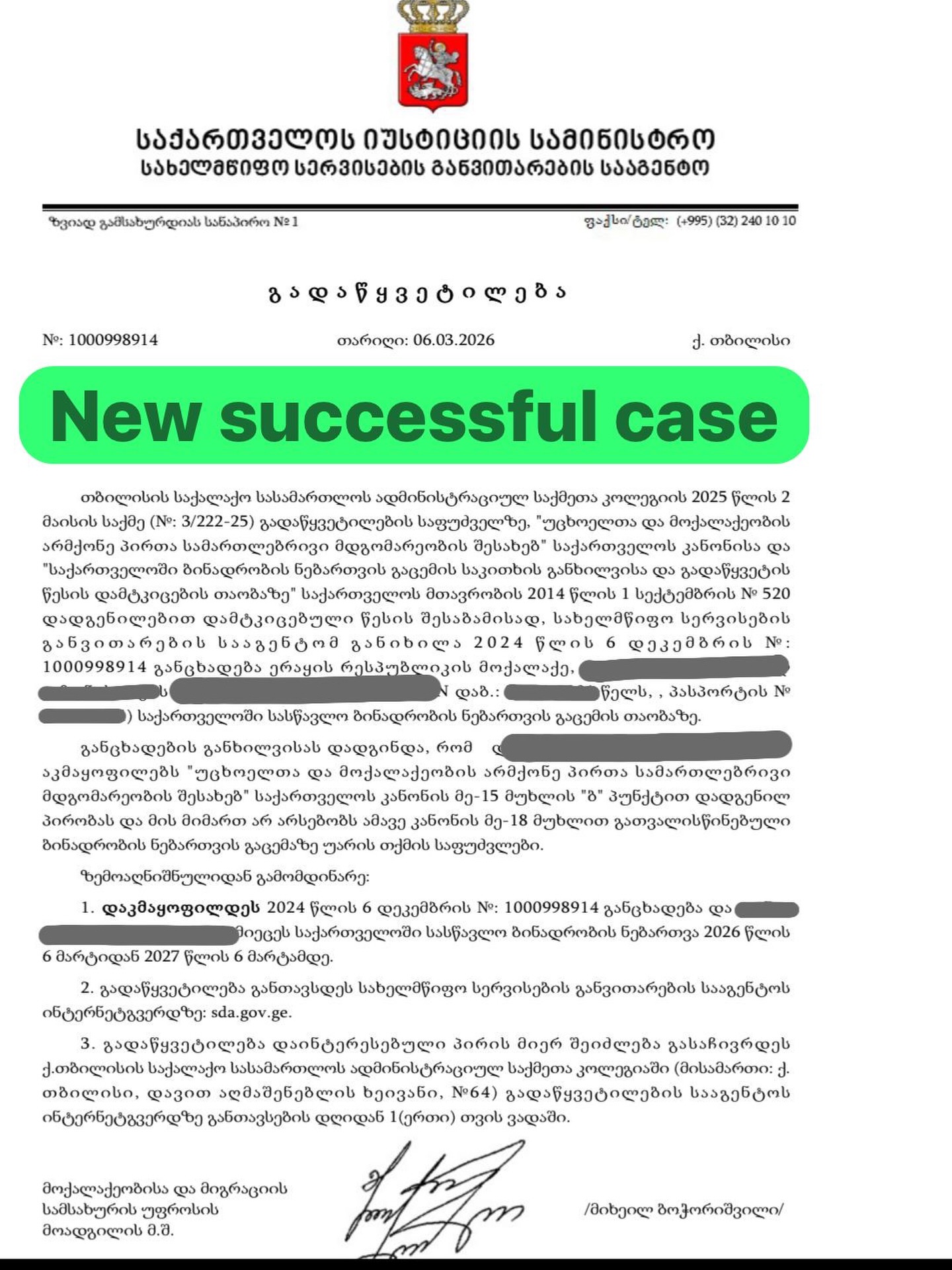 ⚖️ Successful Court Case: Student Residence Permit in Georgia
Our law office recently handled a complex immigration case in Georgia involving the refusal of a study residence permit for a foreign medical student.
The application was rejected by the Public Service Hall of Georgia based on a negative recommendation from the State Security Service of Georgia Counter-Intelligence Department.
Cases involving security-related recommendations are particularly difficult because such information is classified and legally sensitive.
📌 For our client, obtaining a residence permit in Georgia was critical for maintaining her legal status and continuing medical studies at a Georgian university.
Our legal team challenged the refusal in court and initiated an administrative dispute against the decision.
✅ After a detailed legal process, the court ruled in favor of our client, obliging the Public Service Hall of Georgia to reconsider the case and issue a new lawful decision, paving the way for the residence permit to be granted.
This was a highly demanding case that required significant legal analysis, strategy, and persistence from our team — but justice prevailed.
📍 If your residence permit in Georgia was refused or you are facing immigration difficulties, professional legal support can make the difference.
📲 For consultation:
WhatsApp / Call
+995 579 275 900
#ResidencePermitGeorgia #ImmigrationLawyerGeorgia #GeorgiaVisa #StudyInGeorgia #StudentResidencePermit