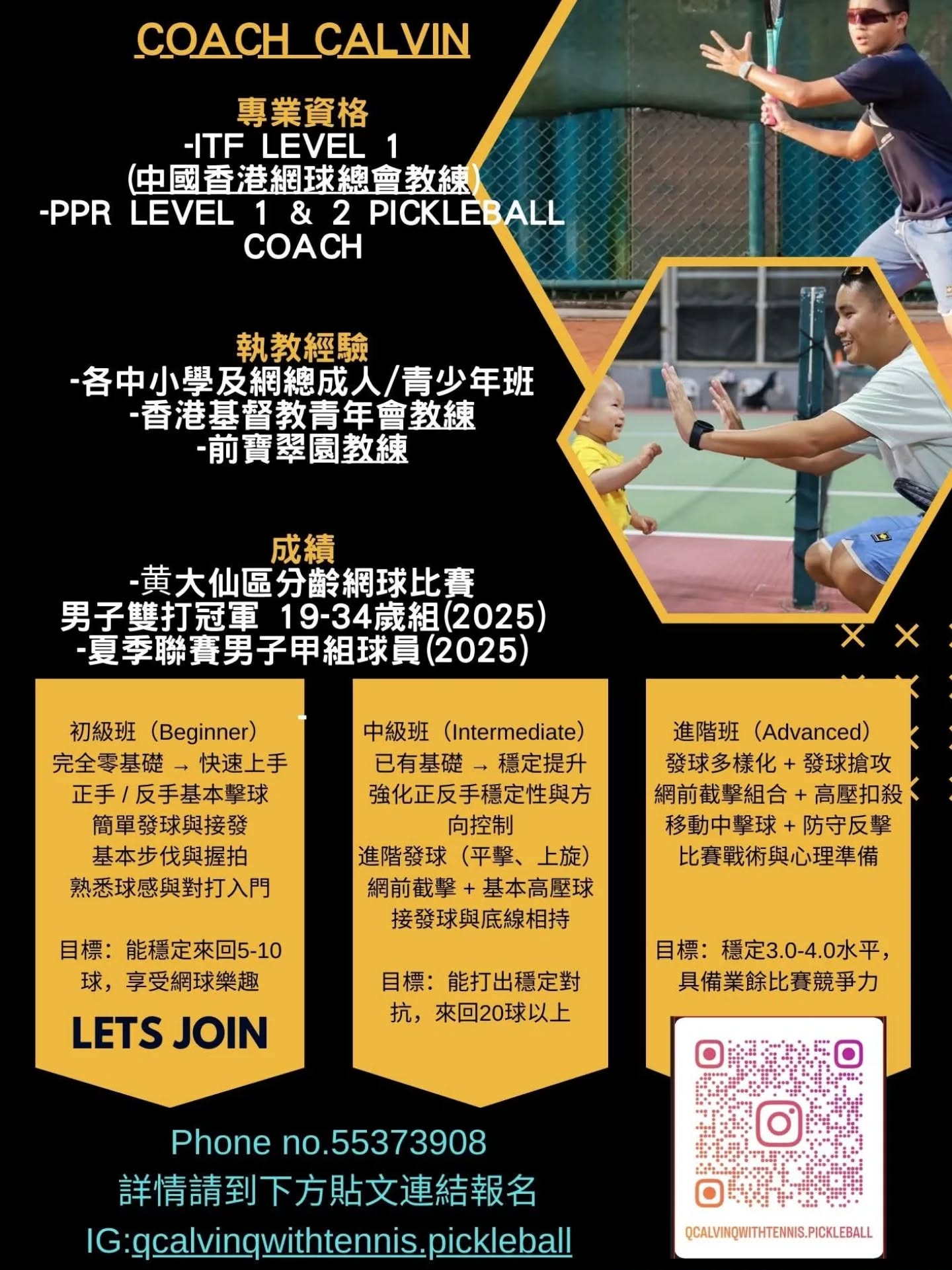 香港網球總會教練
ITF tennis level 1 licensed coach
USPTR L1 Tennis licensed coach
PPR L1 & 2 Pickleball coach 🥎
https://docs.google.com/forms/d/e/1FAIpQLSdmGbv5c7-k0QeFKTd0uu1yFsKJfTolHMllV7me7yL3XVGv9w/viewform?fbclid=IwT01FWAQbqXBleHRuA2FlbQIxMABzcnRjBmFwcF9pZAwzNTA2ODU1MzE3MjgAAR6eKrAZh2wxcA-bYNd4vF8RVVgbkasx3D1diE6c5-Ht27MgiTIHN0uD63fiAQ_aem_e9a69sCVrVGghTXLfUHWyw