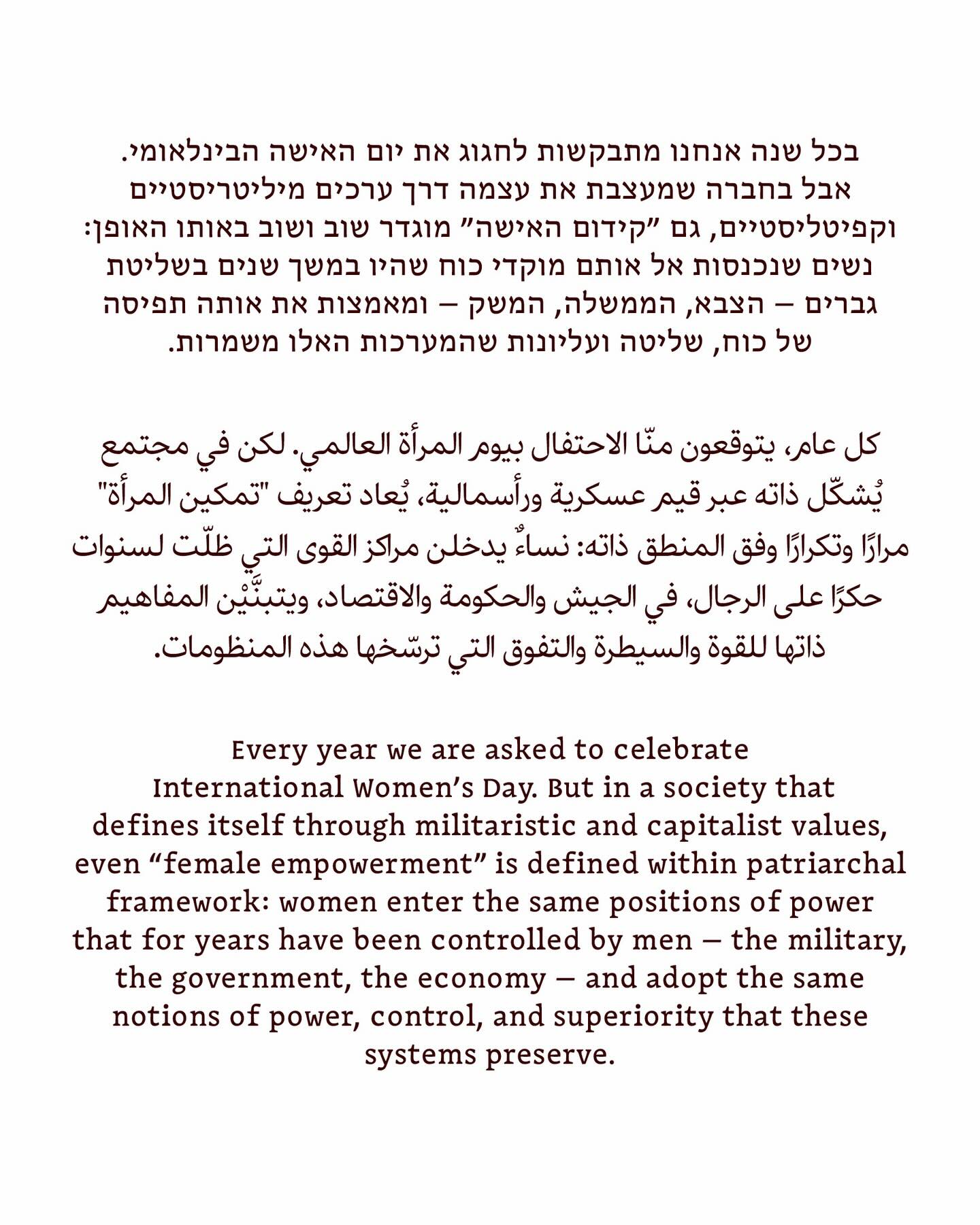 🤍
תודה ל @evil_forces על הגרפיקה, תמיד!