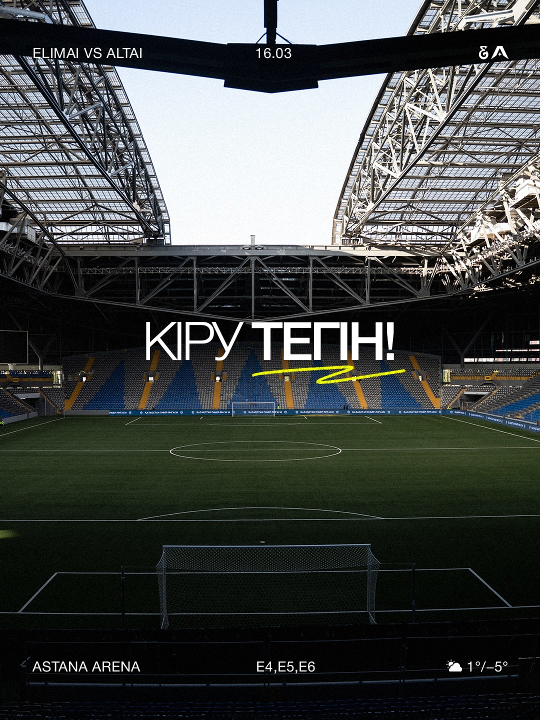 🏙️ Елордалық семейліктердің назарына!
🏆Қазақстан премьер лигасының екінші тур ойыны
«Елімай» - «Алтай»
🏟️ Астана Арена (біздің сектор Е4, Е5, Е6)
⏳ 15:00
🗓️ 16.03.2025
🎫 кіру тегін!
@fc_elimai