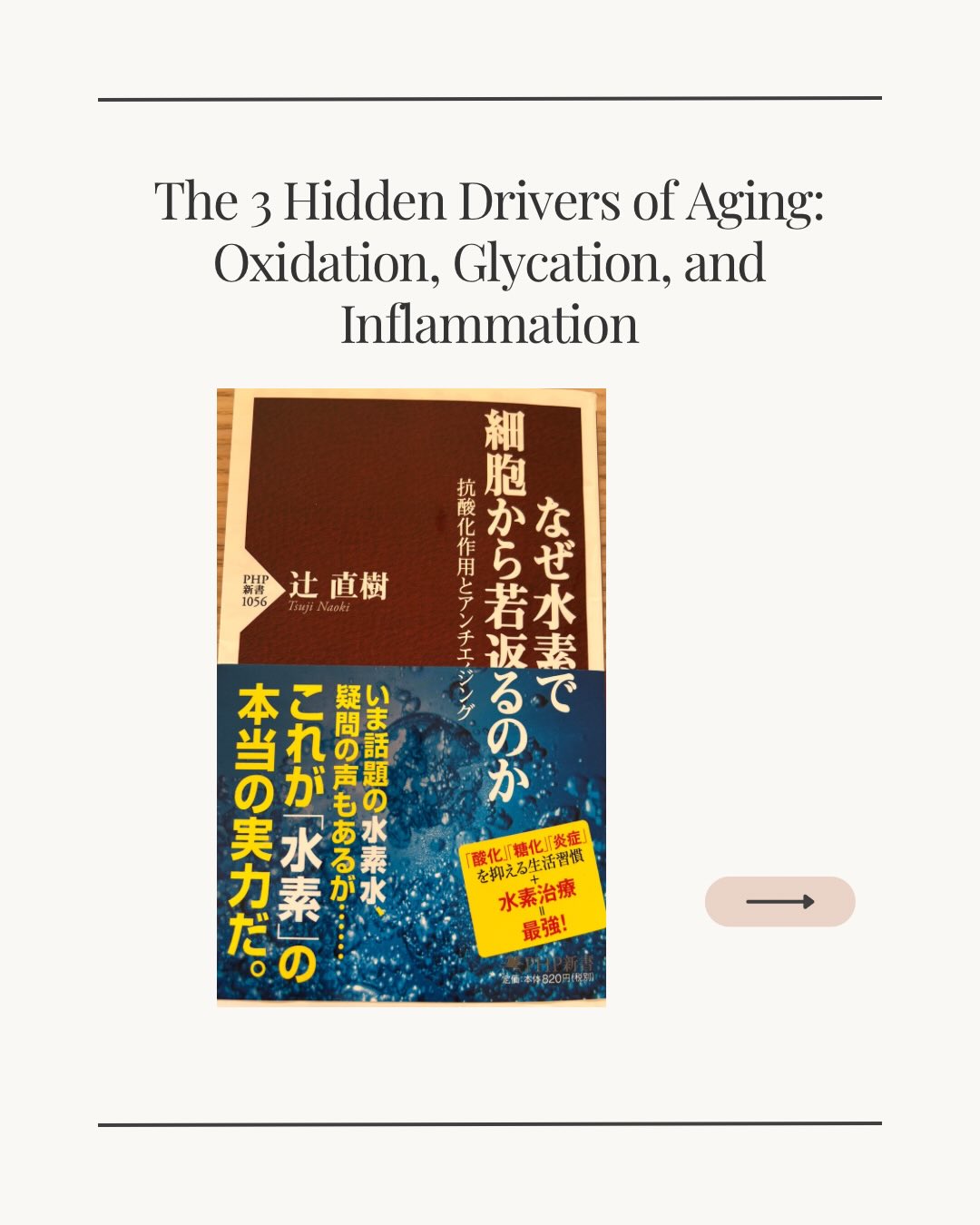 Health and youth start at the cellular level.
The choices you make today shape the health of your future self.
#HydrogenTherapy
#LongevityScience
#AntiAging
#CellularHealth
#Biohacking