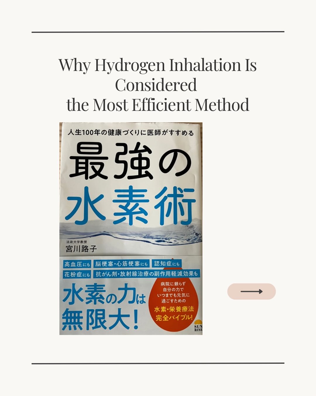 Hydrogen is one of the smallest molecules in nature.
This allows it to diffuse quickly through tissues and cell membranes.
Among different hydrogen delivery methods, inhalation has attracted attention because it may raise hydrogen levels in the blood efficiently.
Research into hydrogen therapy is continuing worldwide.
#hydrogen
#hydrogentherapy
#hydrogeninhalation
#hydrogenhealth
#biohacking