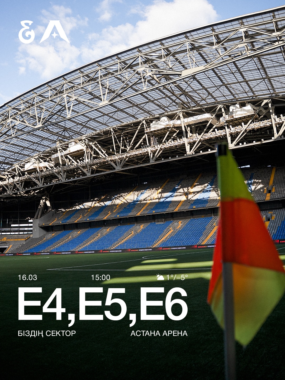 🏙️ Елордалық семейліктердің назарына!
🏆Қазақстан премьер лигасының екінші тур ойыны
«Елімай» - «Алтай»
🏟️ Астана Арена (біздің сектор Е4, Е5, Е6)
⏳ 15:00
🗓️ 16.03.2025
🎫 кіру тегін!
@fc_elimai