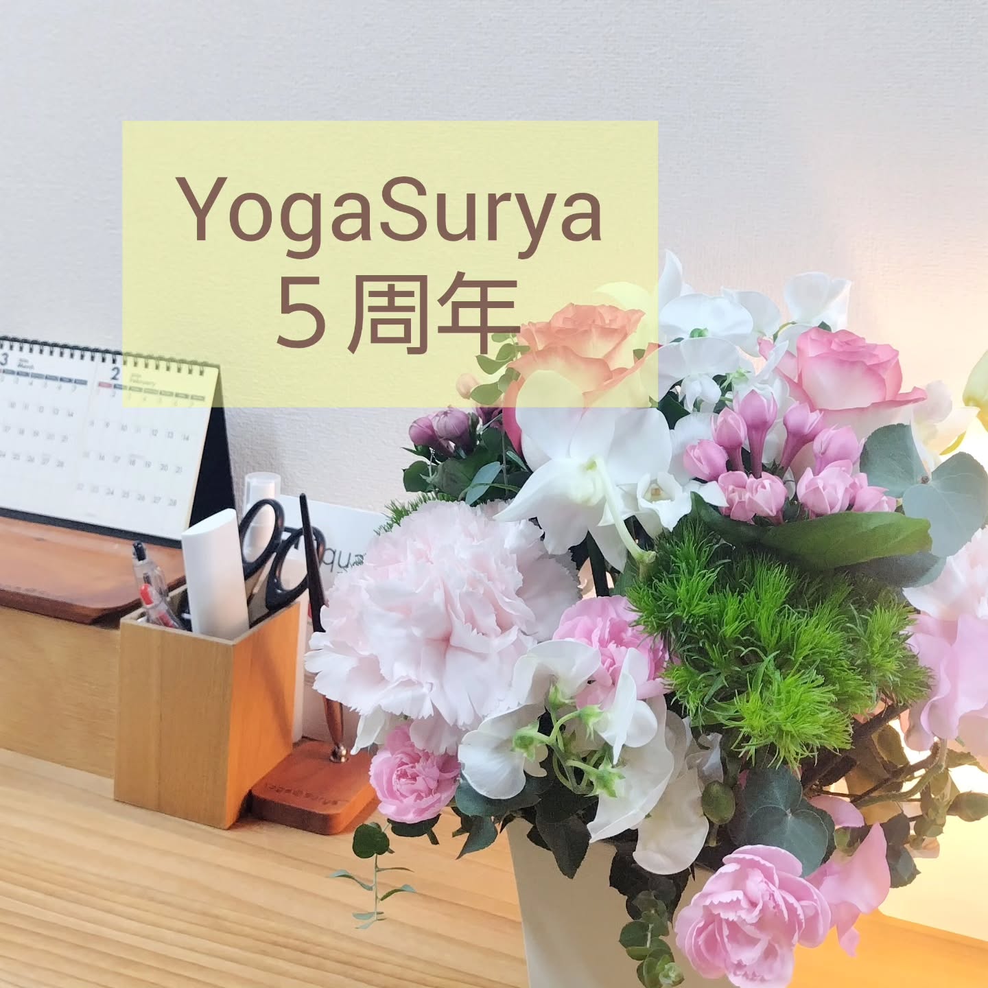 3月3日🌸5周年を迎えました!!
.
隣のビルに移転してから早2年、、あっという間😳
.
いまだにこの移転は奇跡だったと、毎日感謝😭🙏
.