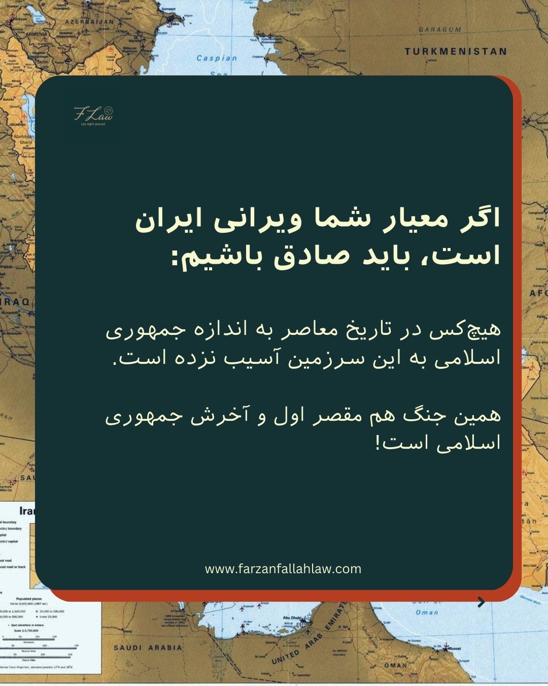 در تاریخ معاصر، هیچ کسی به اندازه جمهوری اسلامی به ایران آسیب نزد!
#iranmassacre #iranrevolution2026
