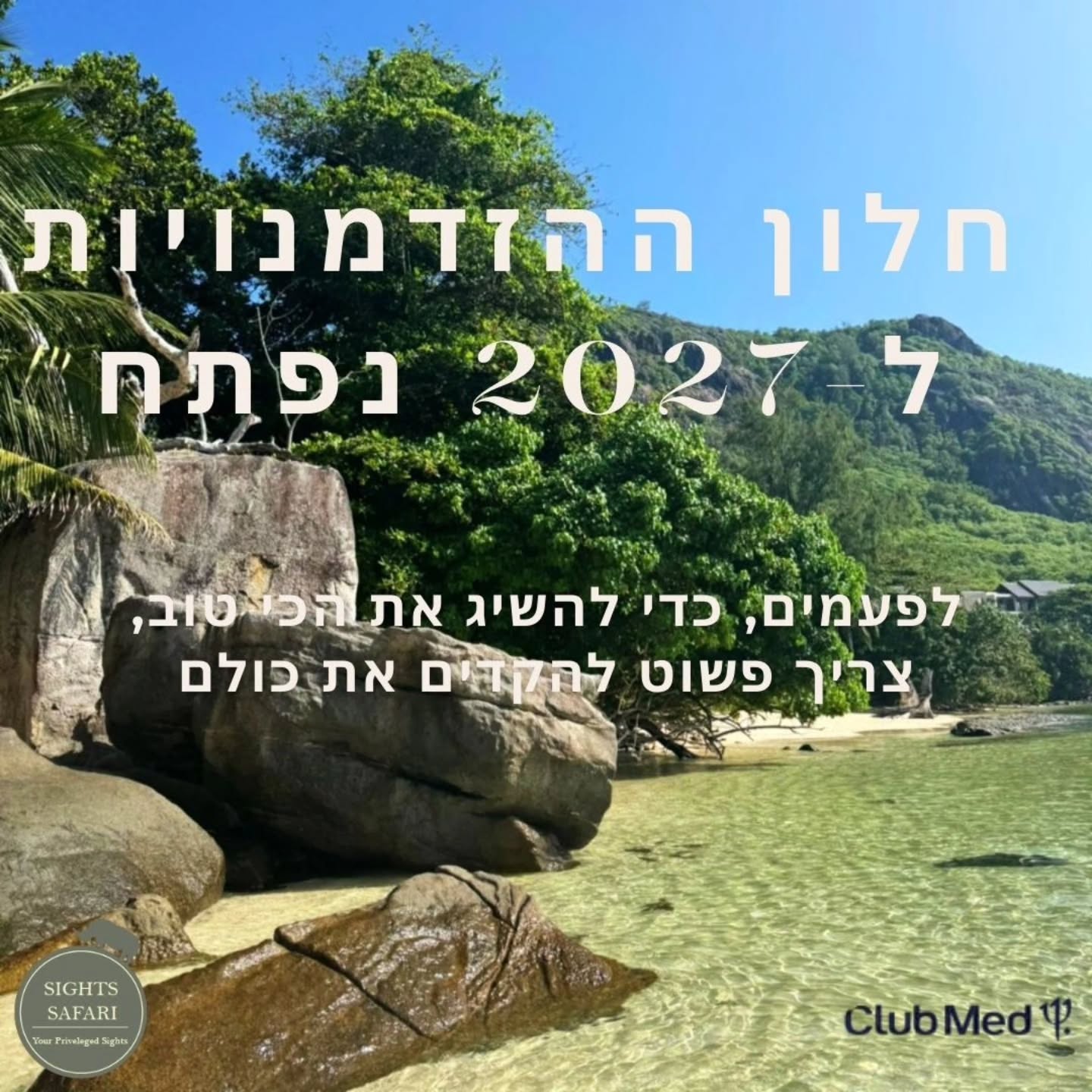 תחשבו על עצמכם
והזמינו 0545302814