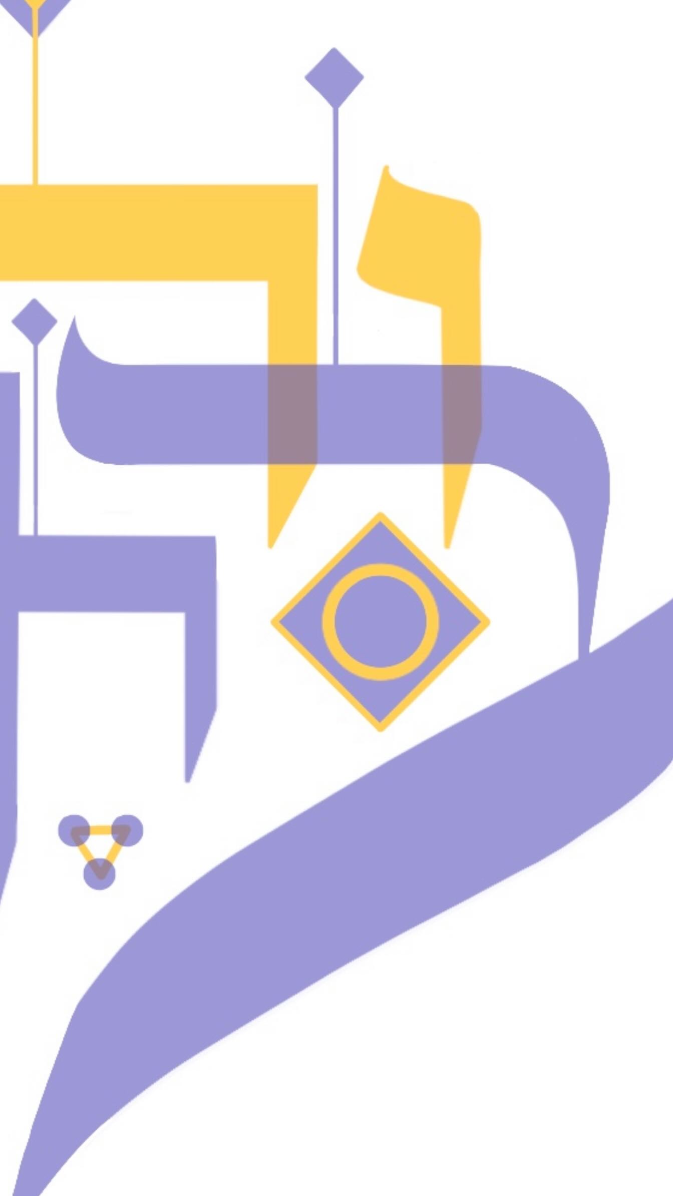 #וחי_בהם #life #hebrewcalligraphy #despiteEverything