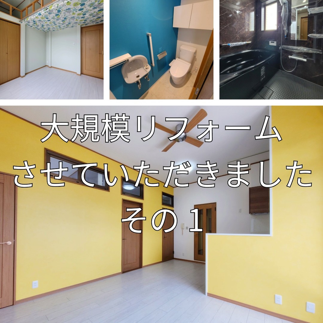 オーナー様宅の大規模リフォームをさせていただきました。
【その1】LDK
オーナー様との綿密な打ち合わせを重ね、とても良い仕上がりとなりました。
オーナー様にも大変お喜びいただきました^^
#リフォーム
#リフォーム事例
#リフォームビフォーアフター
#京都市
#山科区
#賃貸管理
#addone
#アッドワン