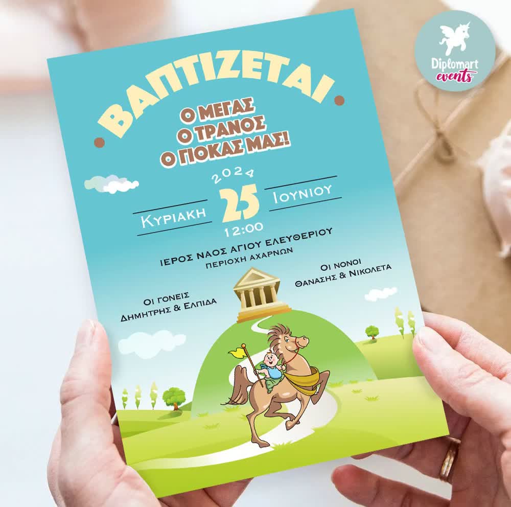 🎠Diplomart Events!
🥳Δημιουργήστε μαζί μας, ΕΥΚΟΛΑ, ΟΙΚΟΝΟΜΙΚΑ και ΟΙΚΟΛΟΓΙΚΑ, τυπωμένες και εκτυπώσιμες, προσωποποιημένες προσκλήσεις και υλικό για τη βάπτιση των παιδιών σας!
🎈Μπείτε ΤΩΡΑ στο https://www.diplomart.eu/diplomartevents επιλέξτε ένα από τα 125 θέματα και κάντε τη βάπτιση... ΠΑΙΧΝΙΔΙ!