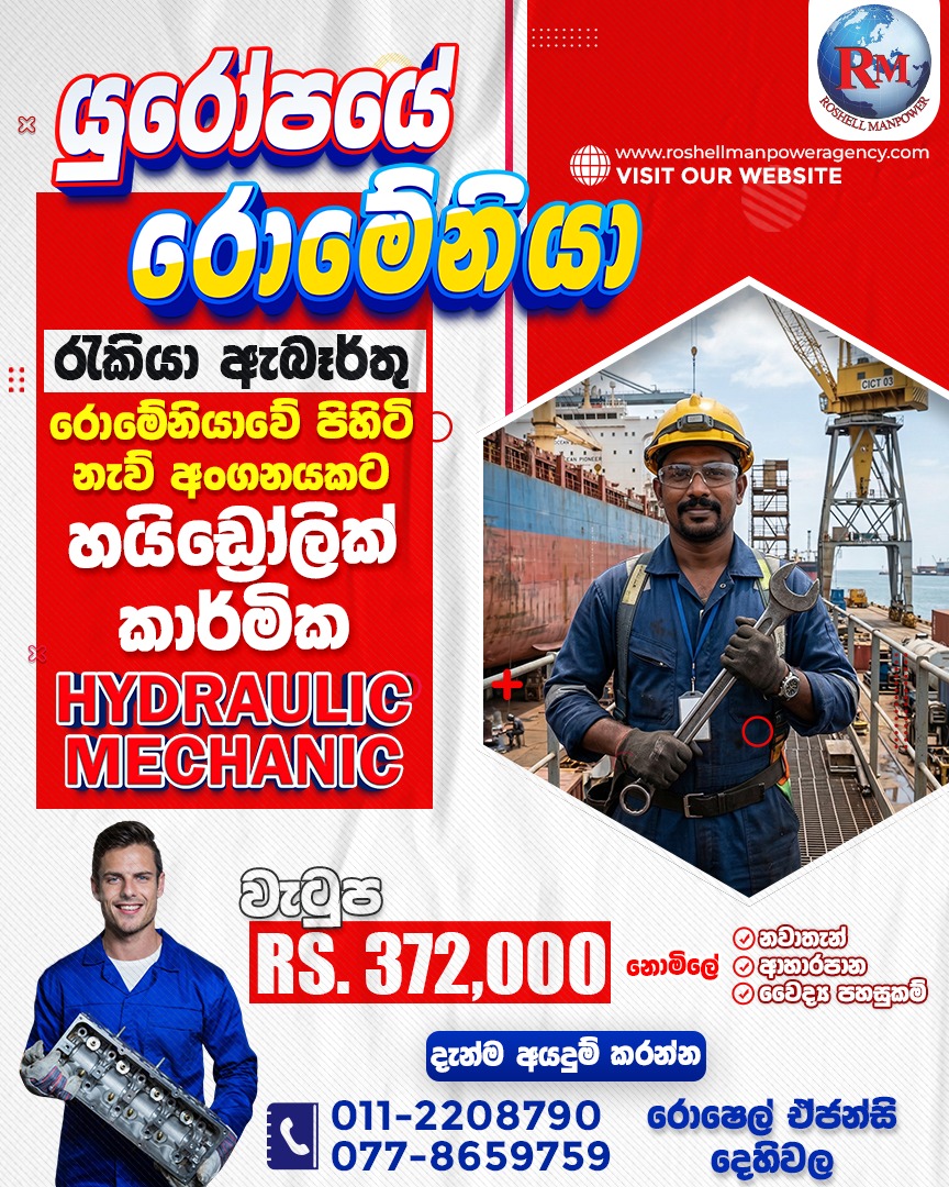 --අයදුම් කිරීමට හැකි ඉක්මණින් අප අමතන්න--
(රජයේ ලියාපදිංචි අංකය 2925)
-මෙය නෙදර්ලන්ත ආයතයනයක් බැවින් ඒරට සහ ජර්මනිය තුල ඉහල වැටුපක් සමගින් සේවය කිරීමට ද ඔබට අවස්ථාව හිමි වේ
-වෘත්තිමය පළපුරුදු අනිවාර්ය වේ.
-සේවා කාලය සතියට දින 05 දිනකට පැය 08
-නවාතැන්, වෛද්ය පහසුකම්, ආහාරපාන වැටුපට අමතරව නොමිලේ
-වැටුපට අමතරව-
-අතිකාල දීමනා
(සැ:යු- අප ආයතනයේ දුරකථන අංක ඉතා කාර්ය බහුල බැවින් සිදුවන අපහසුතාවයට අපගේ කණගාටුව ප්රකාශ කර සිටිමි)
''ආයතනය විවෘත්ත දිනයන් - Monday to Saturday
(Saturday Half day)''.
#mechanic #mechaniclife #mechanicalengineering #shipyard #dockyard #jobvacancy #RomaniaJobs #romania #jobseekers #jobsearch #jobopening See less
