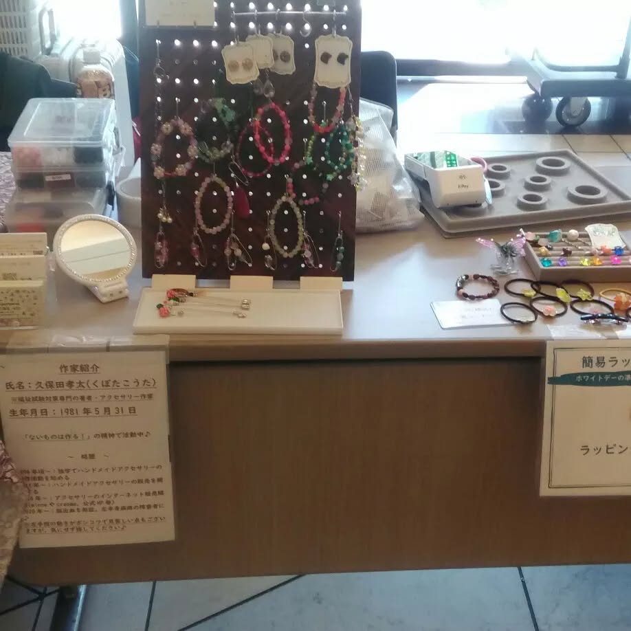 ぼぼ屋より
ハッピースマイルフェスタ四日目です!
あと一日、寂しいです!
#ハッピースマイルフェスタ
#クリエイティブショーケース
#クラフトアパートメント日暮里
#弁天市
#久保田孝太
#埼玉保育教育学院