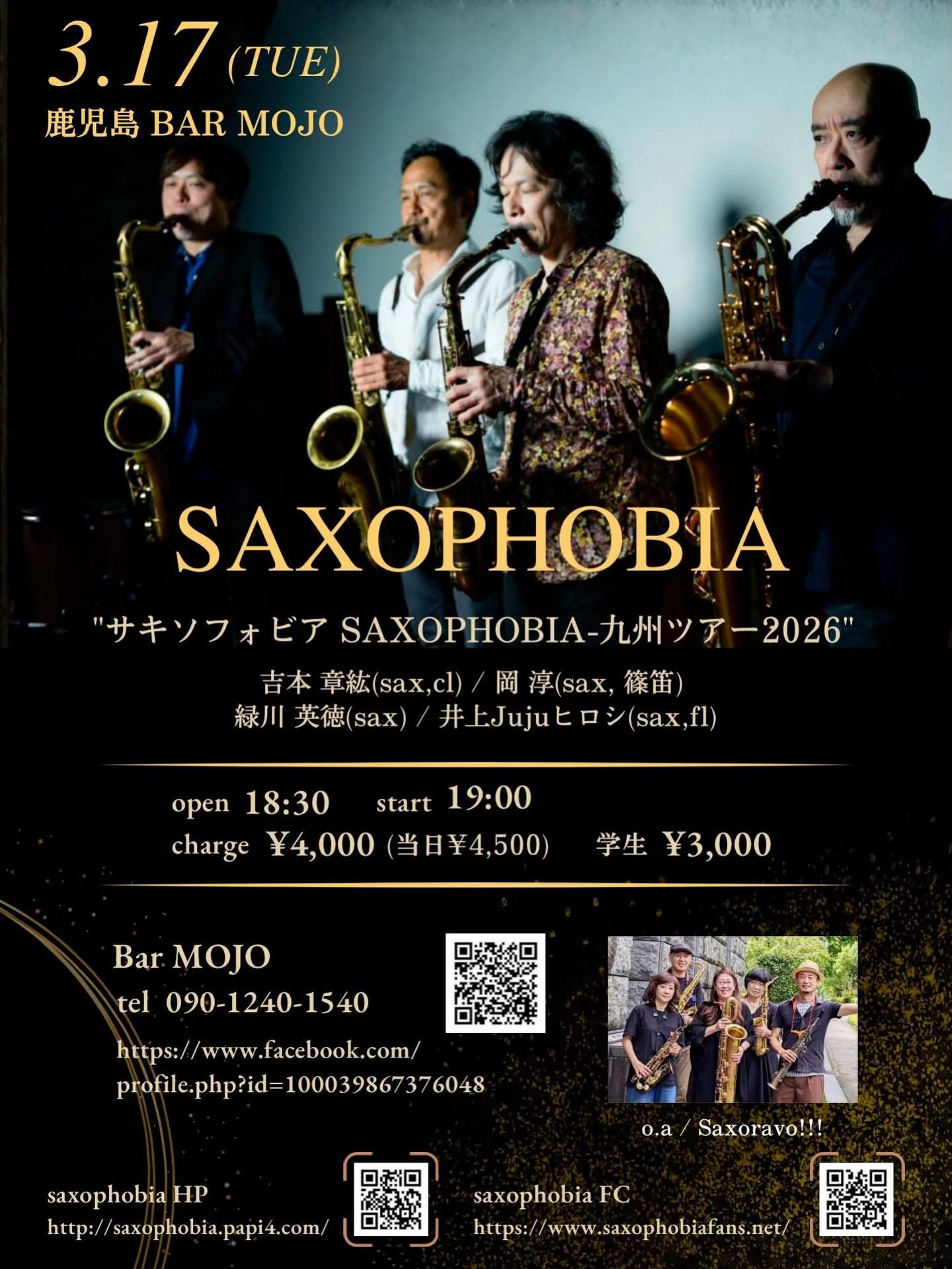 サキソフォビア九州ツアー4日目3/17(火)は鹿児島Bar MOJO。前回2023年11月のツアーに続き2度目の出演になります。
前回に引き続き、地元で活動するサックスカルテット「SAXORAVO!!!」さんがオープニングアクトで演奏してくれます。
◎3月17日 (火)
鹿児島 Bar MOJO
open 18:30
start 19:00
charge 前売¥4,000 当日¥4,500 学生 ¥3,000
Bar MOJO
tel 090-1240-1540
