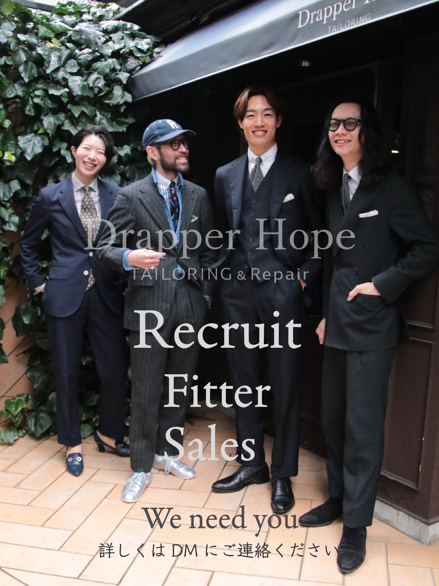 .
.
このたび、Drapper Hope TAILORING & Repairでは、共に働いてくださるスタッフを募集しております。
一着一着に真摯に向き合い、ものづくりの魅力と楽しさを大切にしながら、日々の仕事に取り組んでいます。
技術や経験はもちろん、洋服が好きな気持ちや、人とのご縁を大切にできることも、私たちにとって大切な要素です。
ご経験をお持ちの方はもちろん、新たな環境で挑戦したいとお考えの方からのご応募も歓迎しております。
少しでもご興味をお持ちいただけましたら、DMもしくはe-mailにてお気軽にお問い合わせください。
問い合わせ先
info@drapper-hope
皆さまとの素敵な出会いを心より楽しみにしております。
Drapper Hope TAILORING & Repair 一同
#recruitment #recruit #tailor #tailoring
