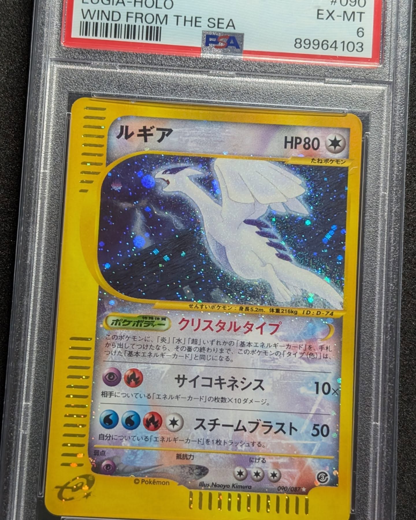 One agonizing step closer to completing the E sets! Lugia has come home to join his brothers with many thanks to @pokemon_dec for the sale ❤️
#pokemon #lugia #pokemoncards #pokémon #pokemonfan #pokemontcg #pokemoncommunity #pokemoncollector #pokemoncollection #aquapolis #pokemonjapan #japanesepokemon #pokemonuk