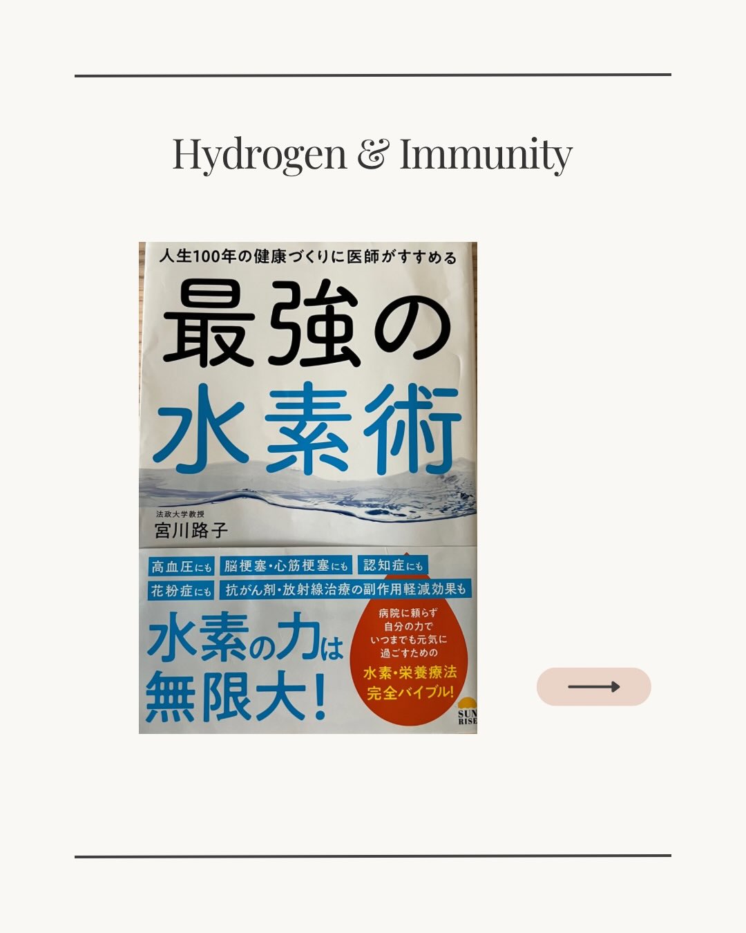 Your immune system starts at the cellular level.
When mitochondria are healthy, immune cells can function more efficiently.
Hydrogen has been studied for its potential to support mitochondrial function and immune activity.
#HydrogenTherapy
#LongevityScience
#MitochondriaHealth
#BiohackingHealth
#CellularHealth