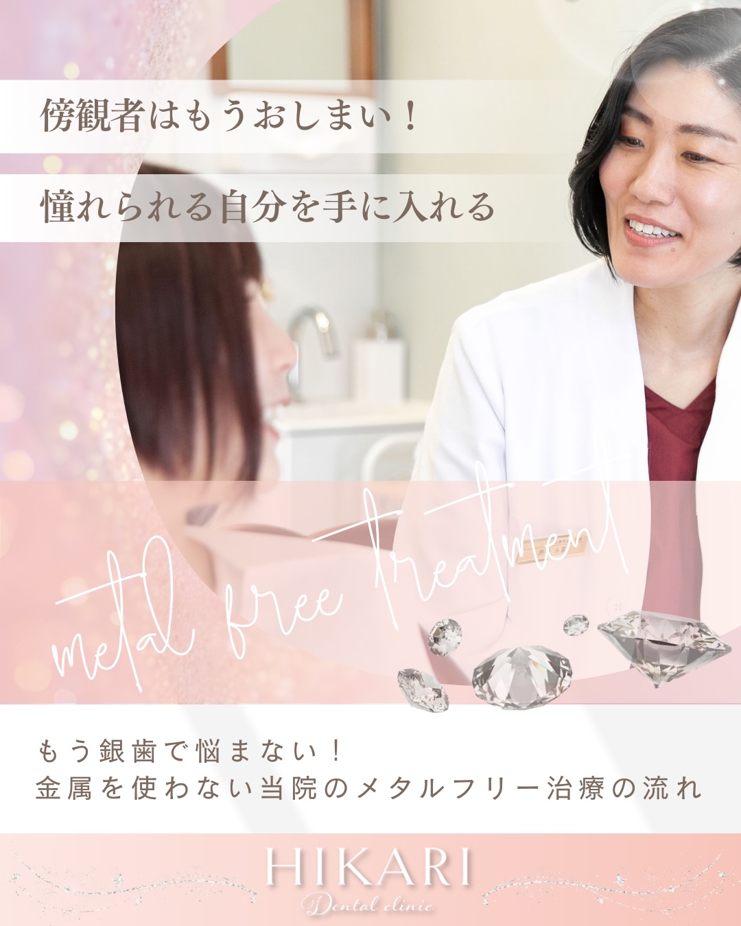 ããã«ã¡ã¯ïŒçæ§ã®æè²å¥ãªäººçããµããŒãããã²ããæ¯ç§ã¯ãªããã¯ã§ãðŠ·
ã¡ã¿ã«ããªãŒæ²»çãšã¯ïŒ
éå±ã䜿ããªãæ¯ç§æ²»çã®ããšã§ãðŠ·
æµ·å€ã§ã¯ã¹ã¿ã³ããŒããªæ²»çæ³ã§ã
æ¥æ¬ã§ãè¿å¹Žã¡ã¿ã«ããªãŒæ²»çãéžã¶æ¹ãå¢ããŠããŸãâš
ä»åã¯ãã¡ã¿ã«ããªãŒæ²»çã®æµãã«ã€ããŠ
ã説æããŠãããŸãð¡
ðSTEP1ïœç²Ÿå¯æ€æ»
ã»å¥åº·ã«åœ±é¿ããå¯èœæ§ã¯ïŒ
ã»éå±ã®å£åãééã¯ãªãïŒ
ðãå£ã®äžã®éå±ããã§ãã¯ããŸã
ðž æ¯ç§çšCTã«ãã3D蚺æã§ã
ç®ã«èŠããªãéšåãŸã§ããæ£ç¢ºã»å®å
šã«èšºæïŒ
ðSTEP2ïœéå±ã®é€å»
身äœãžã®åœ±é¿ãèããããéå±ãäžå¯§ã«é€å»ããŸãã
ðSTEP3ïœä¿®åŸ©ã»çµé芳å¯
éå±ã䜿ãã修埩ããŸãâš
ã»äœè³ªã«åã£ãçŽ æãææ¡
ã»ãäºç®ã»ãåžæã«åãããŠéžæå¯èœ
ã»ä¿®åŸ©åŸãçµéããã£ãã確èª
ã²ããæ¯ç§ãéžã°ããçç±
â
ã¡ã¿ã«ããªãŒæ²»ç å®çžŸ2,200件以äž
â
埳島çå
åžå°ïŒæ¥æ¬é¡åŸ®é¡æ¯ç§åŠäŒ èªå®å» åšç±
â
æ¯ç§è¡ç士æŽ10幎以äžã®ã¹ã¿ããã倿°
å£åããéæ¯ã¯æ±ããæºãŸããããã
å£èãããæ¯ã®åå ã«ãªãããšããããŸãðŠ
ãã©ãã«ãèµ·ããåã«ãæ°ã«ãªã鿝ãããæ¹ã¯
ãæ°è»œã«ãçžè«ãã ããð
ã»ã»ã»ã»ã»ã»ã»ã»ã»ã»ã»ã»ã»ã»ã»ã»ã»ã»ã»ã»ã»ã»ã»ã»ã»
ããåãåããã
ã²ããæ¯ç§ã¯ãªããã¯
â°9:00ã12:30 / 13:45ã17:30
ð
äŒèšºæ¥ãæ°Žæã»æ¥æã»ç¥æ¥
ã770-8025
ð埳島åžäžè»å±çºå€24-19
ðhttps://hikari-dentalclinic.jp/
HPã¯Instagramãããã£ãŒã«ã®URLãã¿ãã
ðŠ·ãäºçŽã¯ãWEBäºçŽãŸãã¯å
¬åŒLINEããæ¿ã£ãŠãããŸãã
ãWEBäºçŽã
https://apo-toolboxes.stransa.co.jp/user/web/fdb31b20bd9821eacfbf46eb7c5f3a35/reservations
ãå
¬åŒLINEã
https://line.me/R/ti/p/@166rujya?oat_content=url
â» æ°èŠã®æ¹ã¯å¹³æ¥ã®ã¿ãäºçŽæ¿ããŸãã
â» æ¥æ¬é¡åŸ®é¡æ¯ç§åŠäŒèªå®å»ã®é¢é·ã«ãããã€ã¯ãã¹ã³ãŒãã䜿ã£ãæ¯ç§æ²»çã¯èªç±èšºçã«ãªããŸãã
ã»ã»ã»ã»ã»ã»ã»ã»ã»ã»ã»ã»ã»ã»ã»ã»ã»ã»ã»ã»ã»ã»ã»ã»ã»ã»
#ã²ããæ¯ç§ã¯ãªããã¯ã#埳島çã#äžè»å±çºã#æ¯ç§å»é¢ã#ã¡ã¿ã«ããªãŒæ²»ç