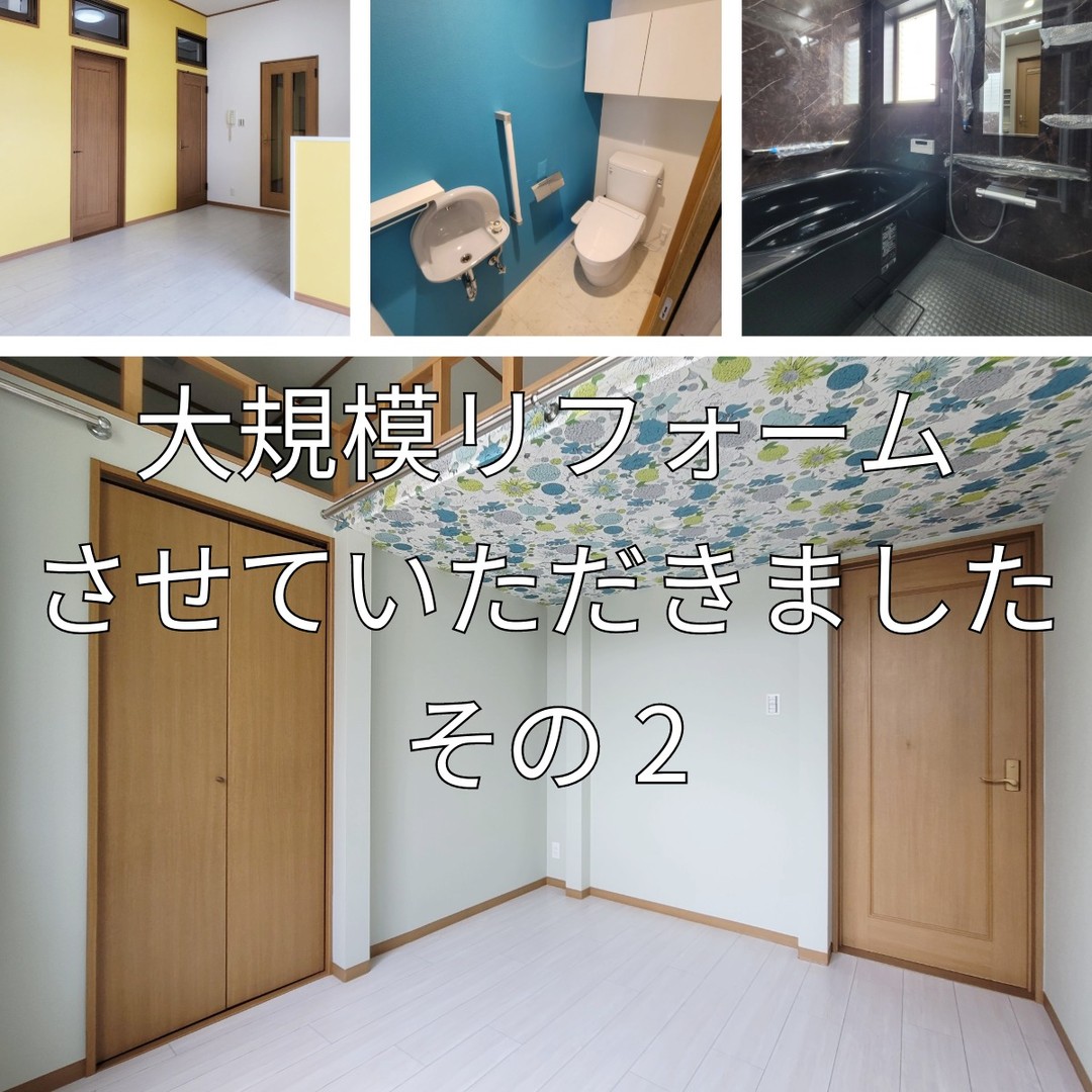 オーナー様宅の大規模リフォームをさせていただきました。
【その2】
オーナー様との綿密な打ち合わせを重ね、とても良い仕上がりとなりました。
オーナー様にも大変お喜びいただきました^^
#リフォーム
#リフォーム事例
#リフォームビフォーアフター
#京都市
#山科区
#賃貸管理
#addone
#アッドワン