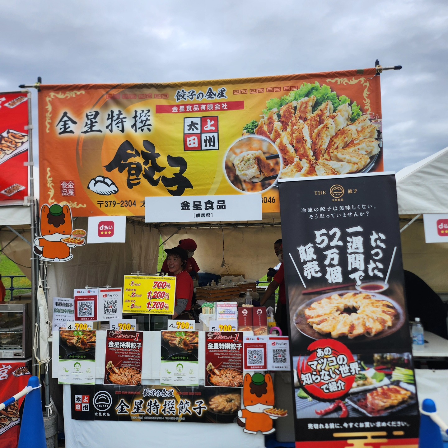 全日本餃子まつりinモリコロパーク!
お近くの皆様、ぜひお越しください!
#餃子 #餃子フェス #モリコロパーク