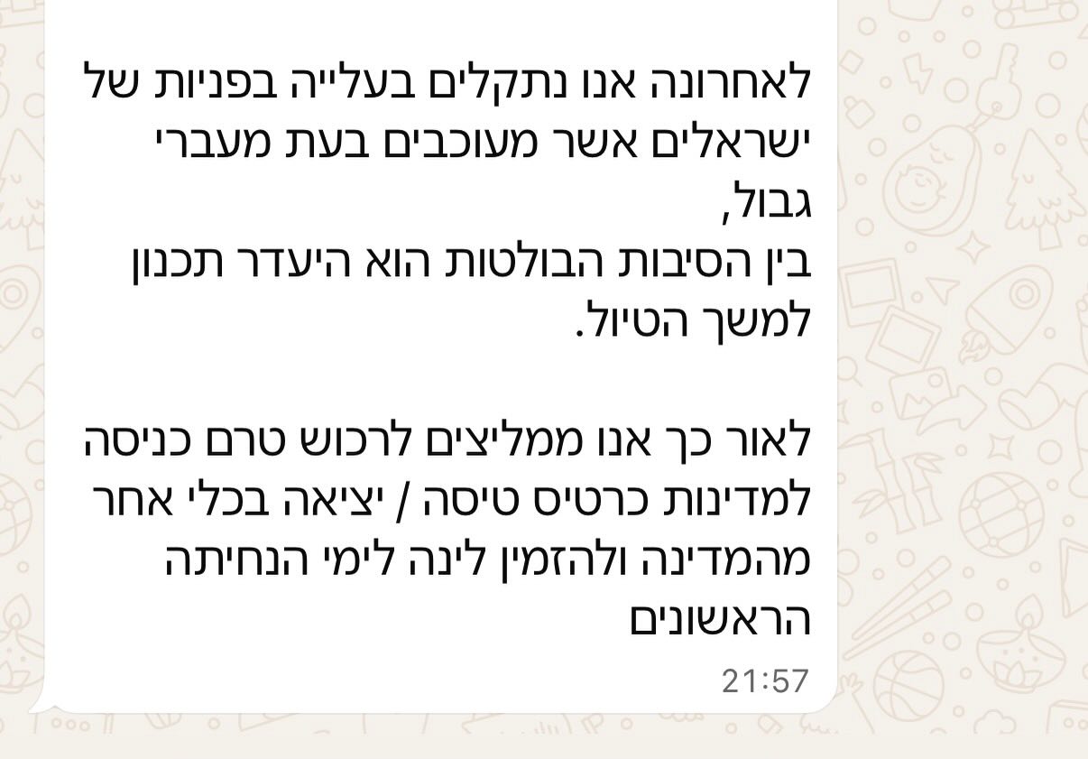 לתשומת לבכם