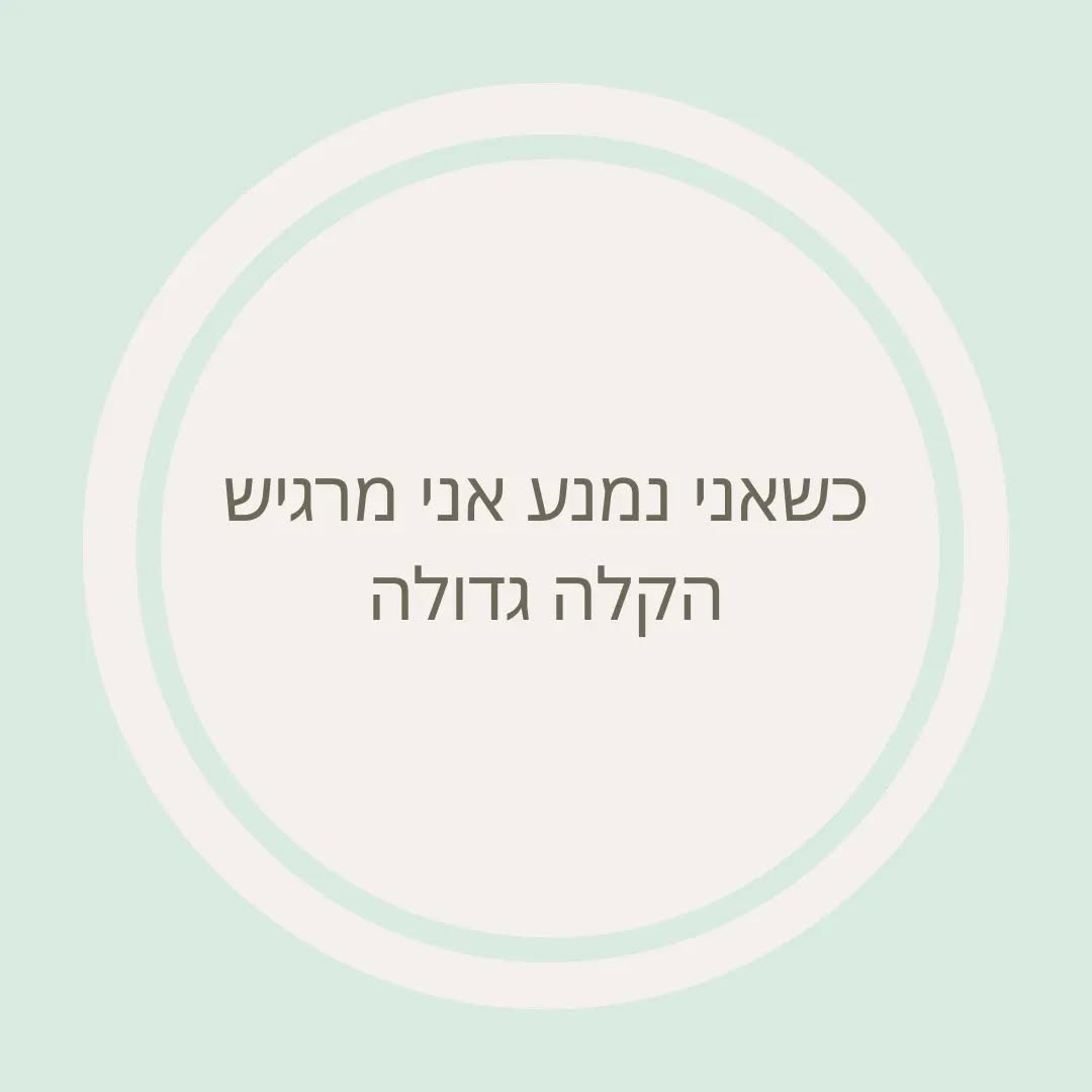 פחד, בעצם היותו פחד הוא מפחיד.
מי שיודע חרד